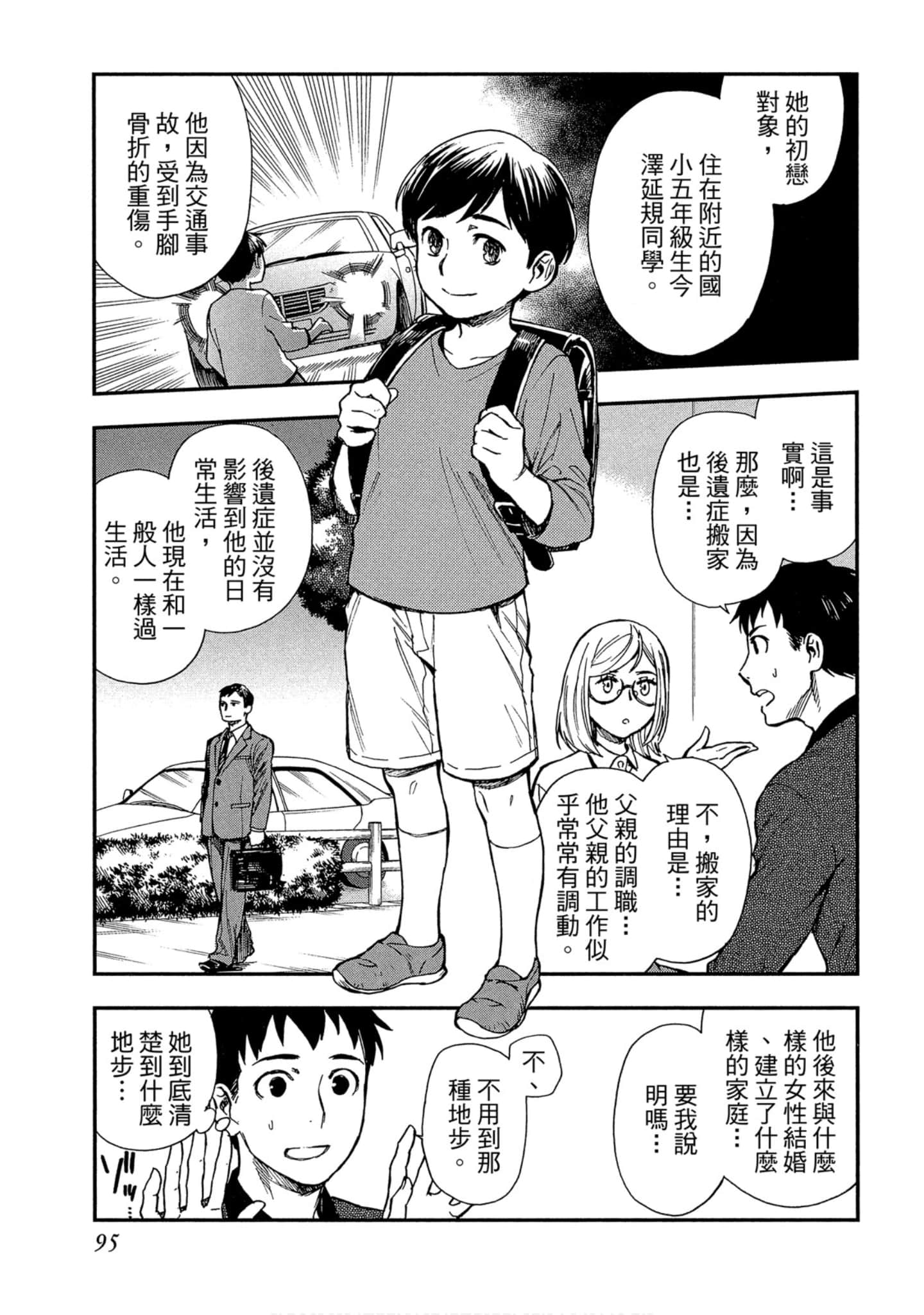 Page 93