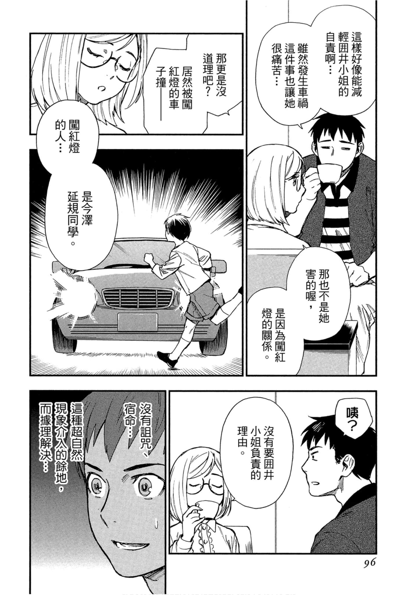 Page 94