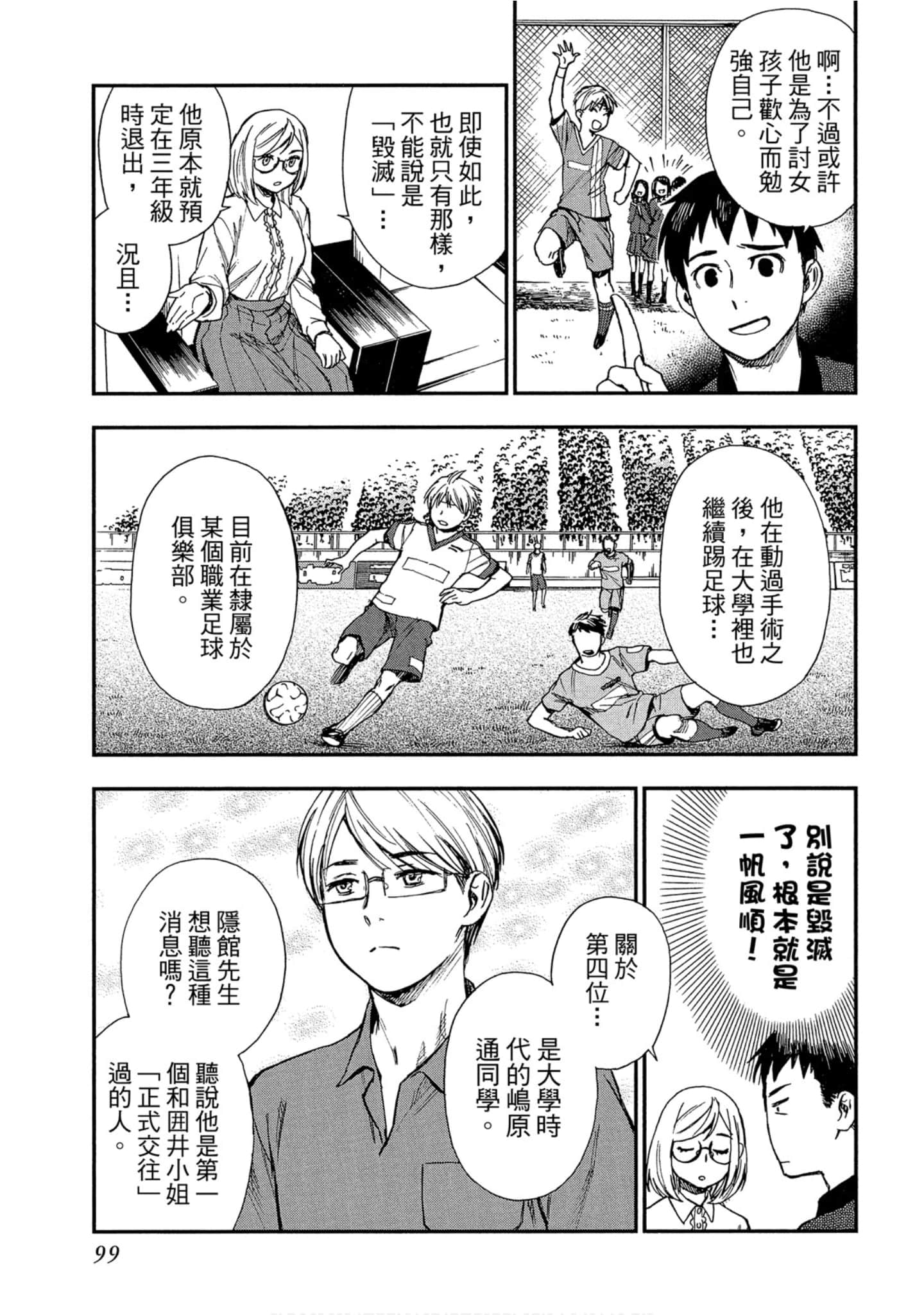 Page 97