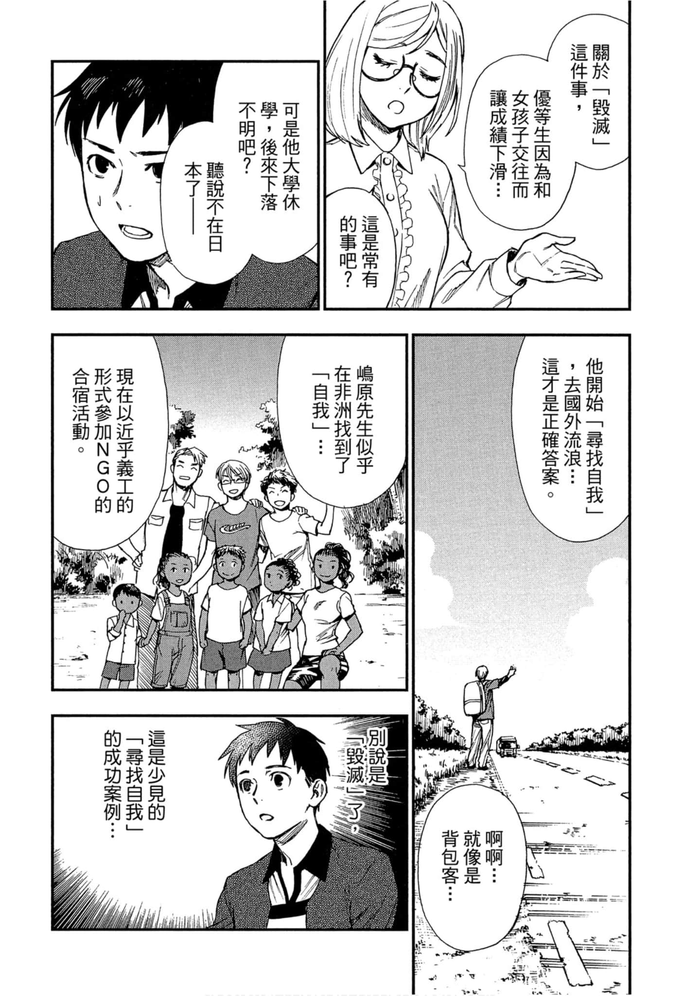Page 98