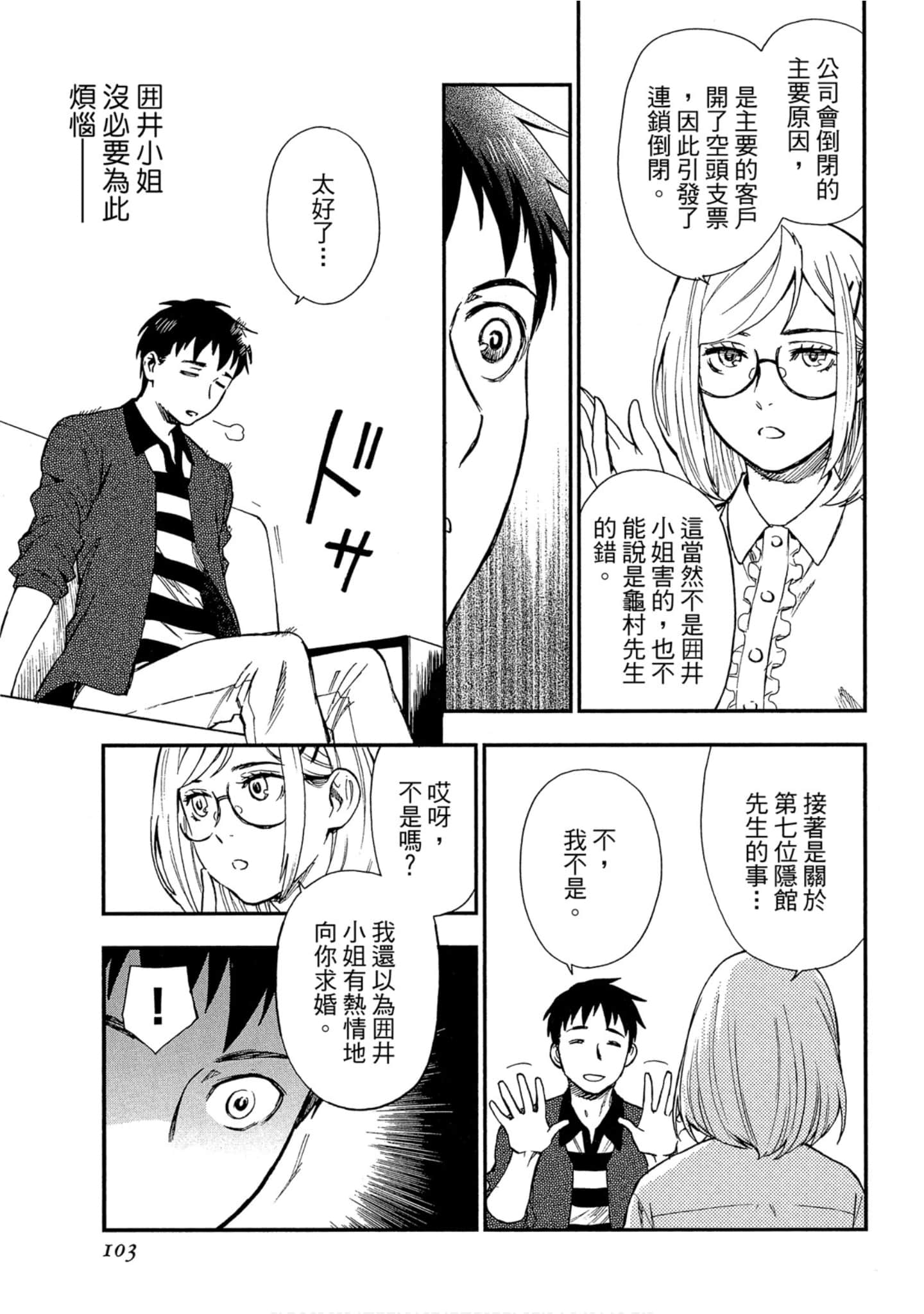 Page 101