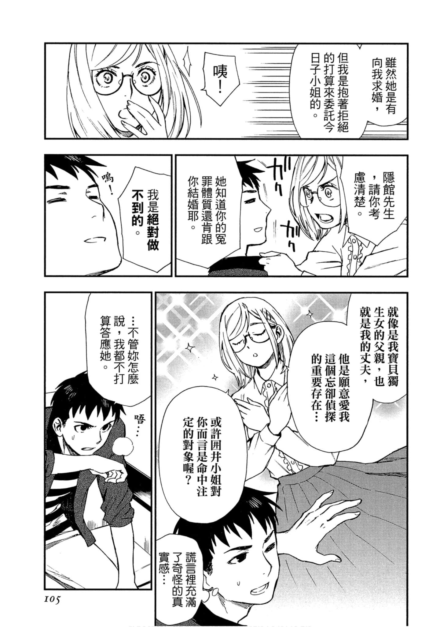 Page 103