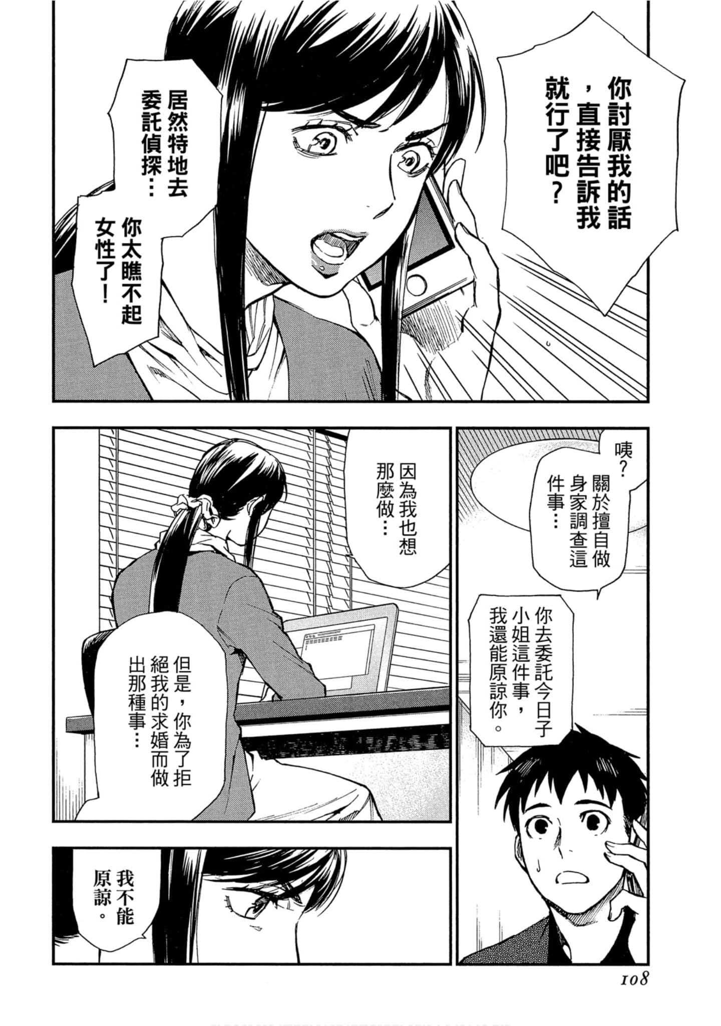 Page 106