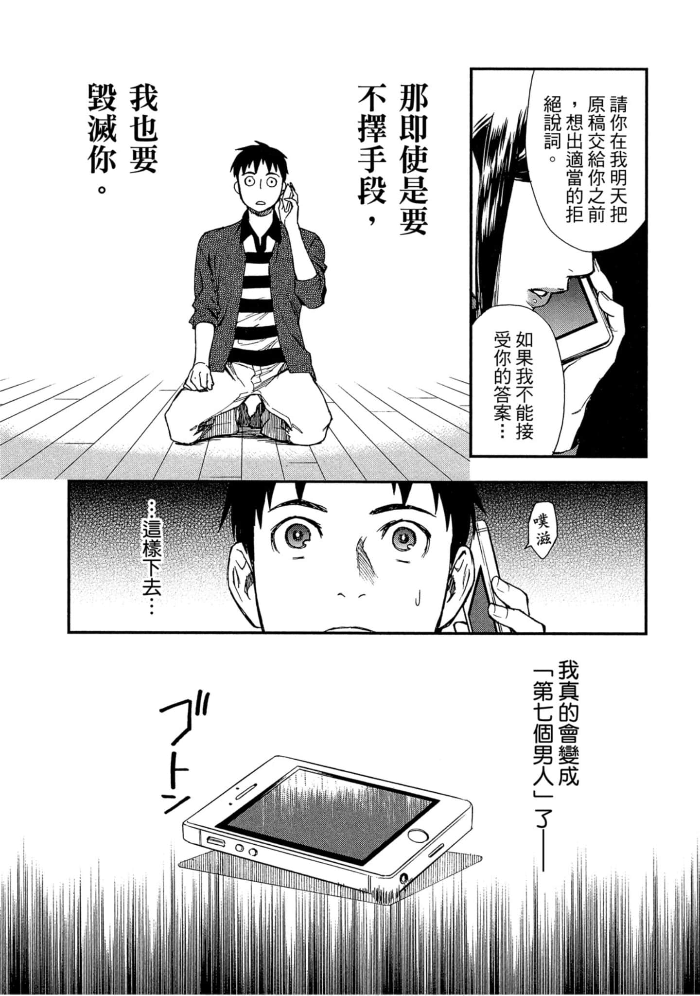 Page 107