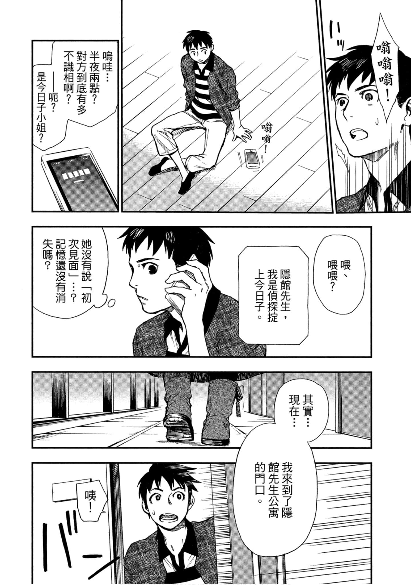 Page 108