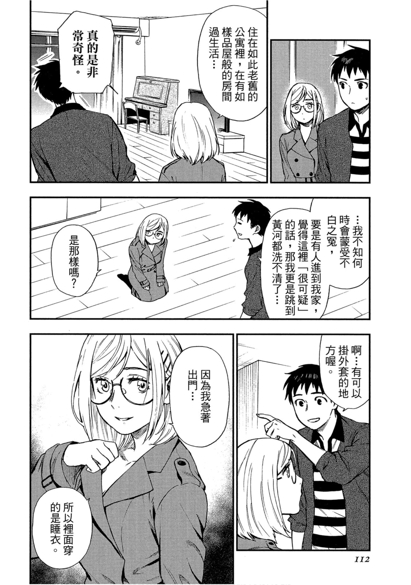 Page 110