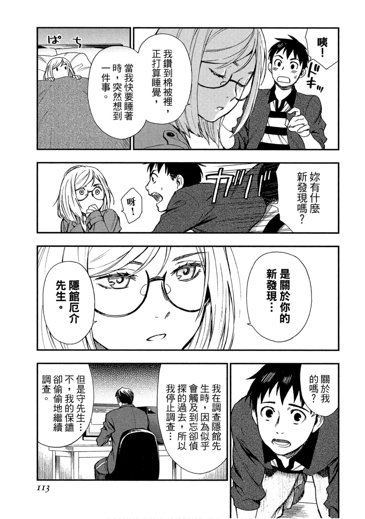 Page 111