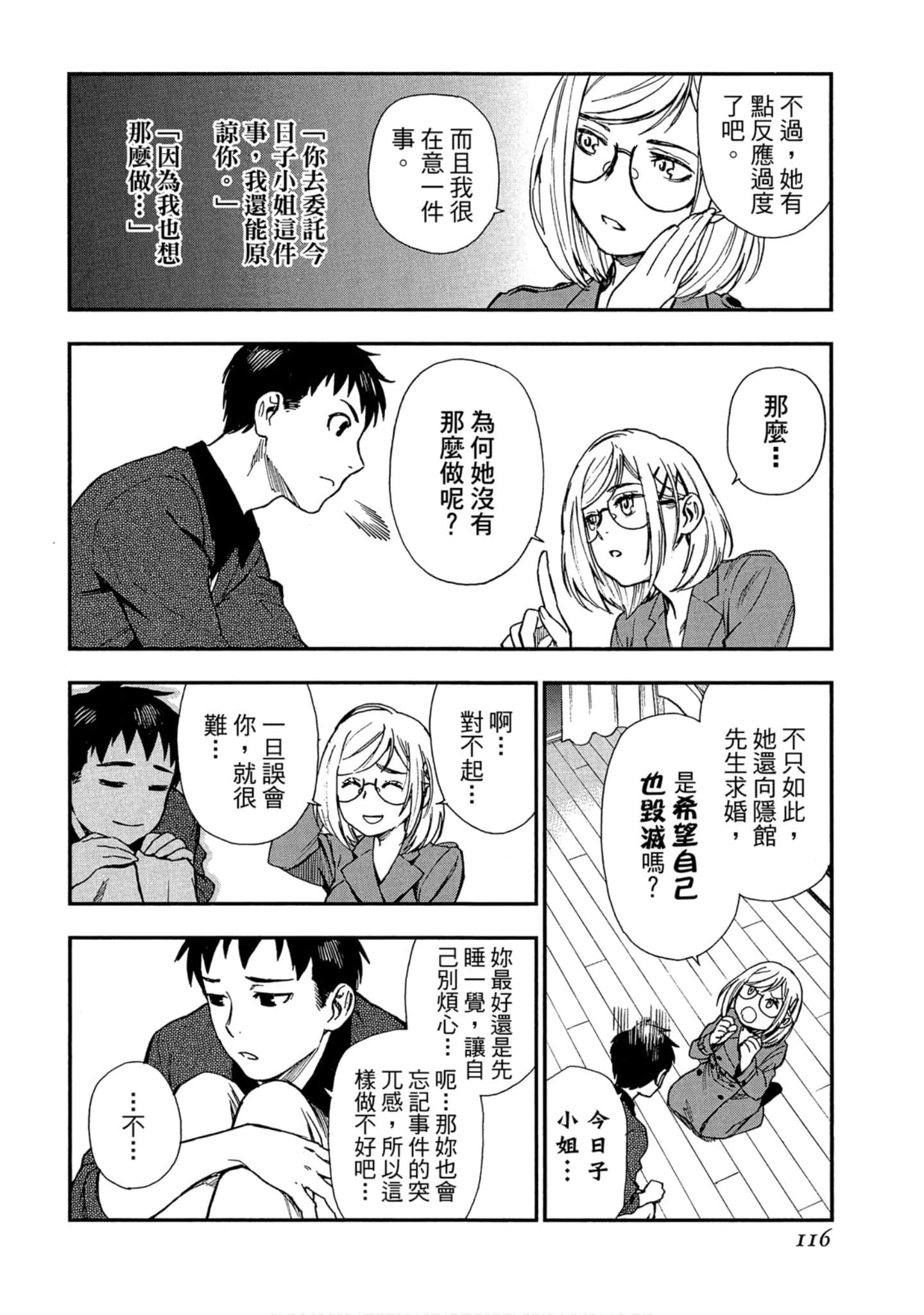 Page 114