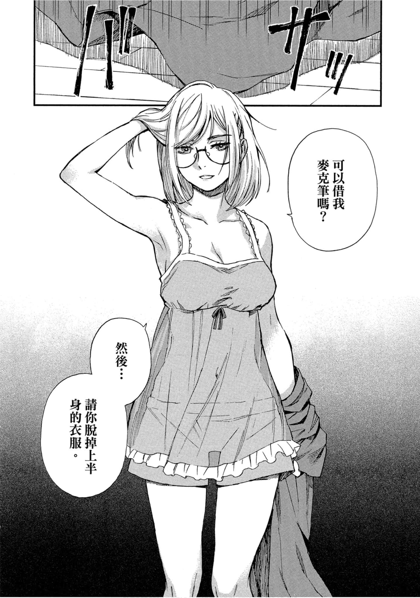 Page 116