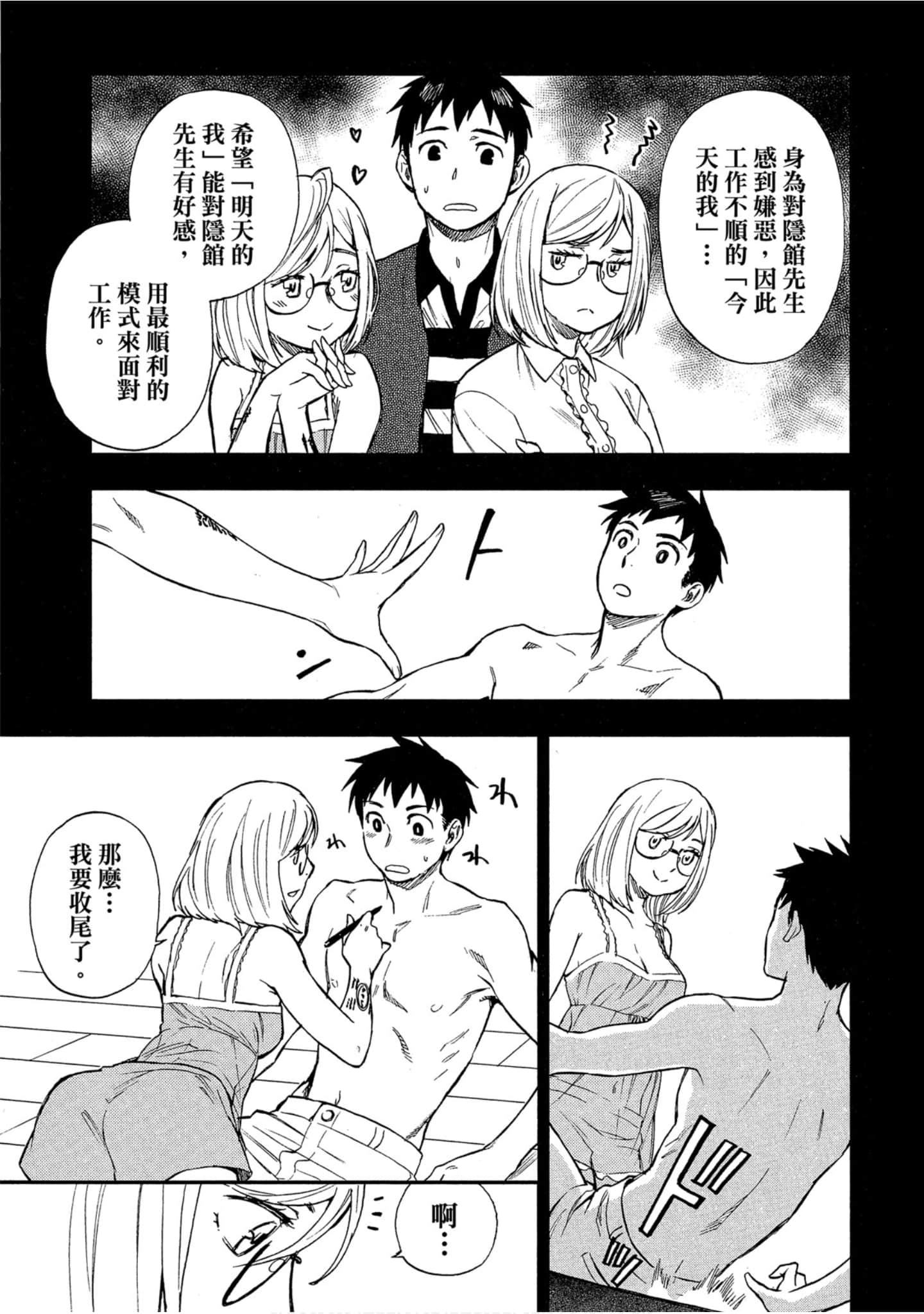 Page 121