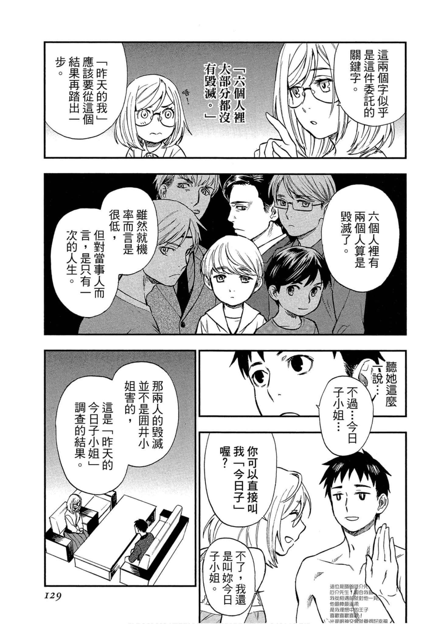 Page 125