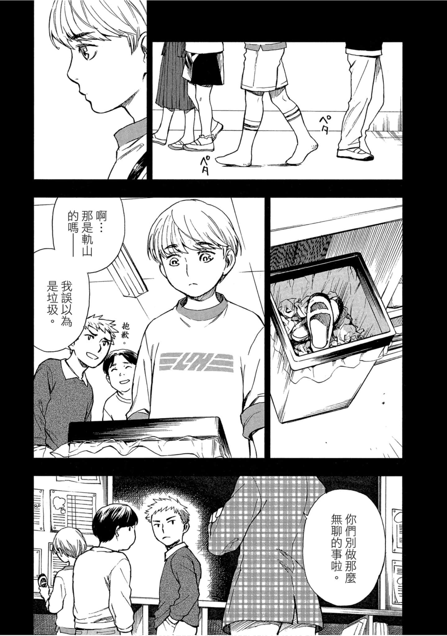 Page 134