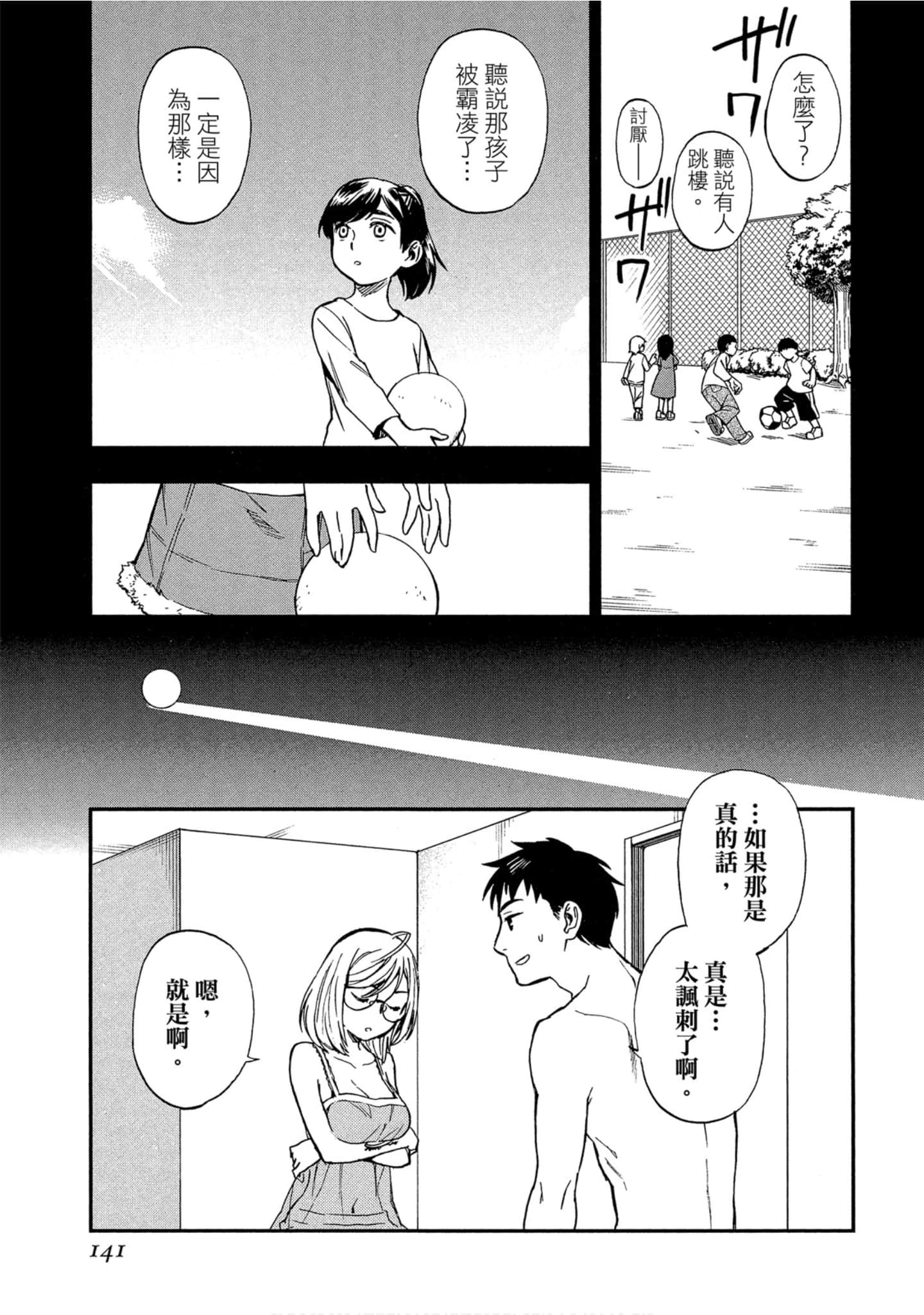 Page 137