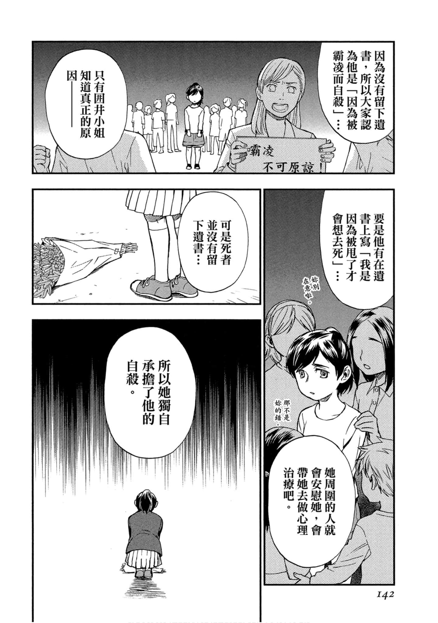 Page 138