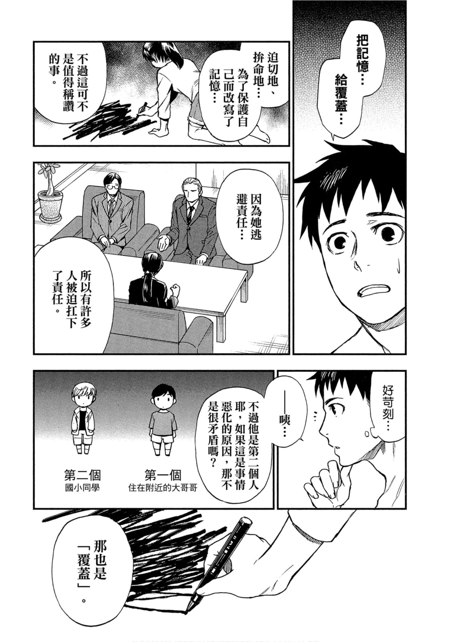 Page 140
