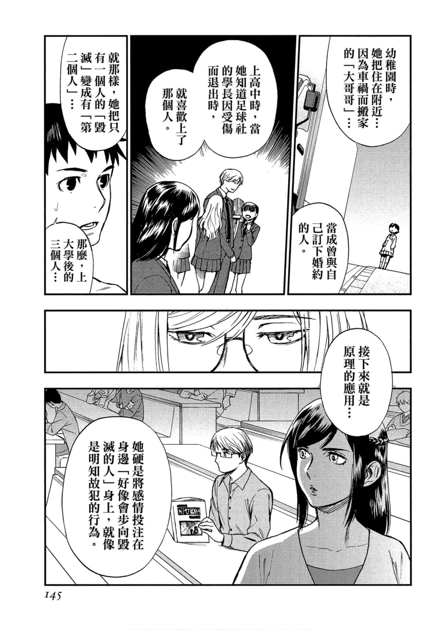 Page 141