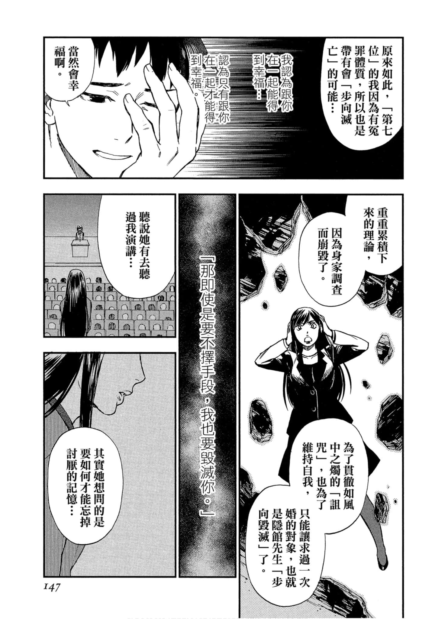 Page 143