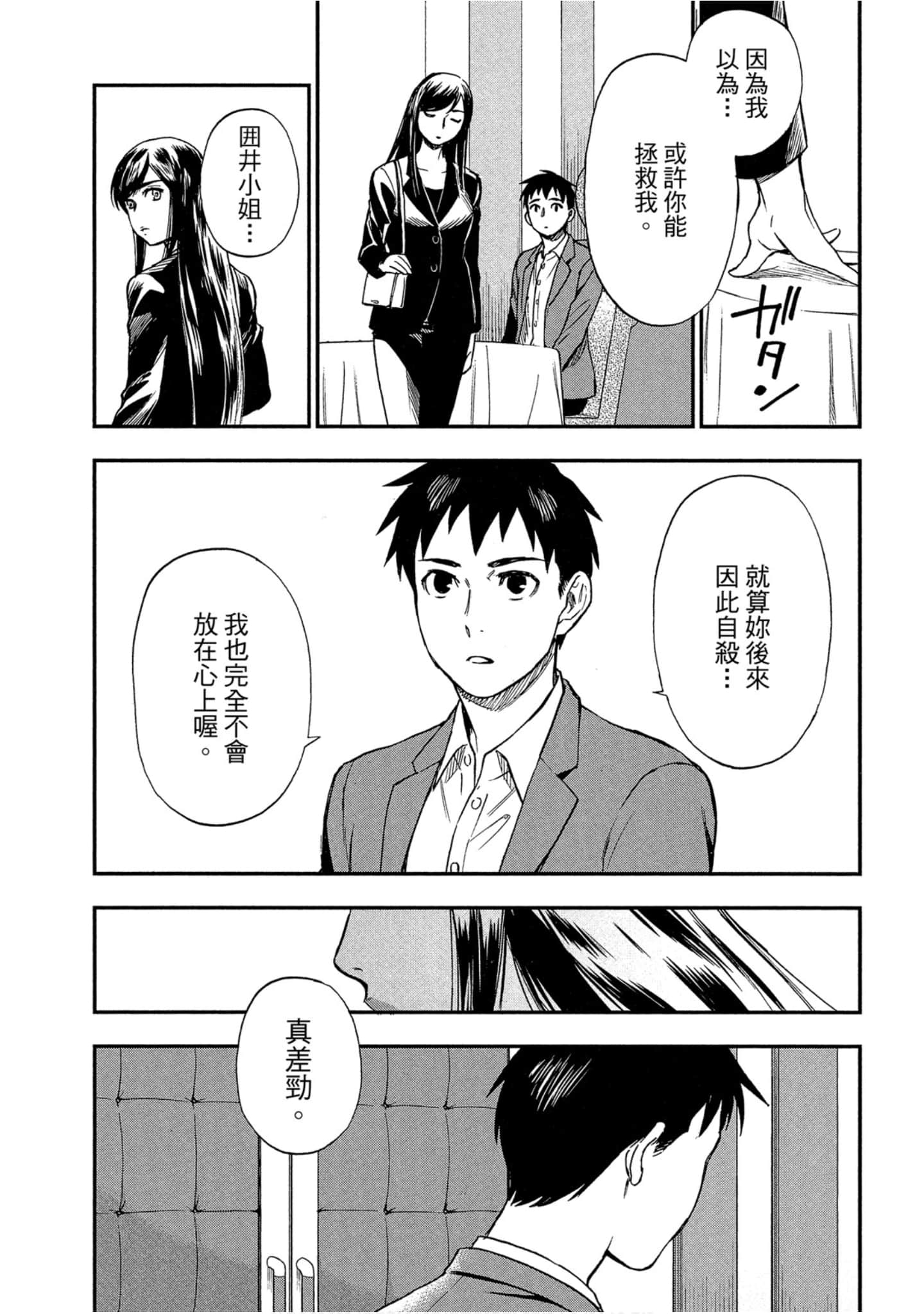 Page 145