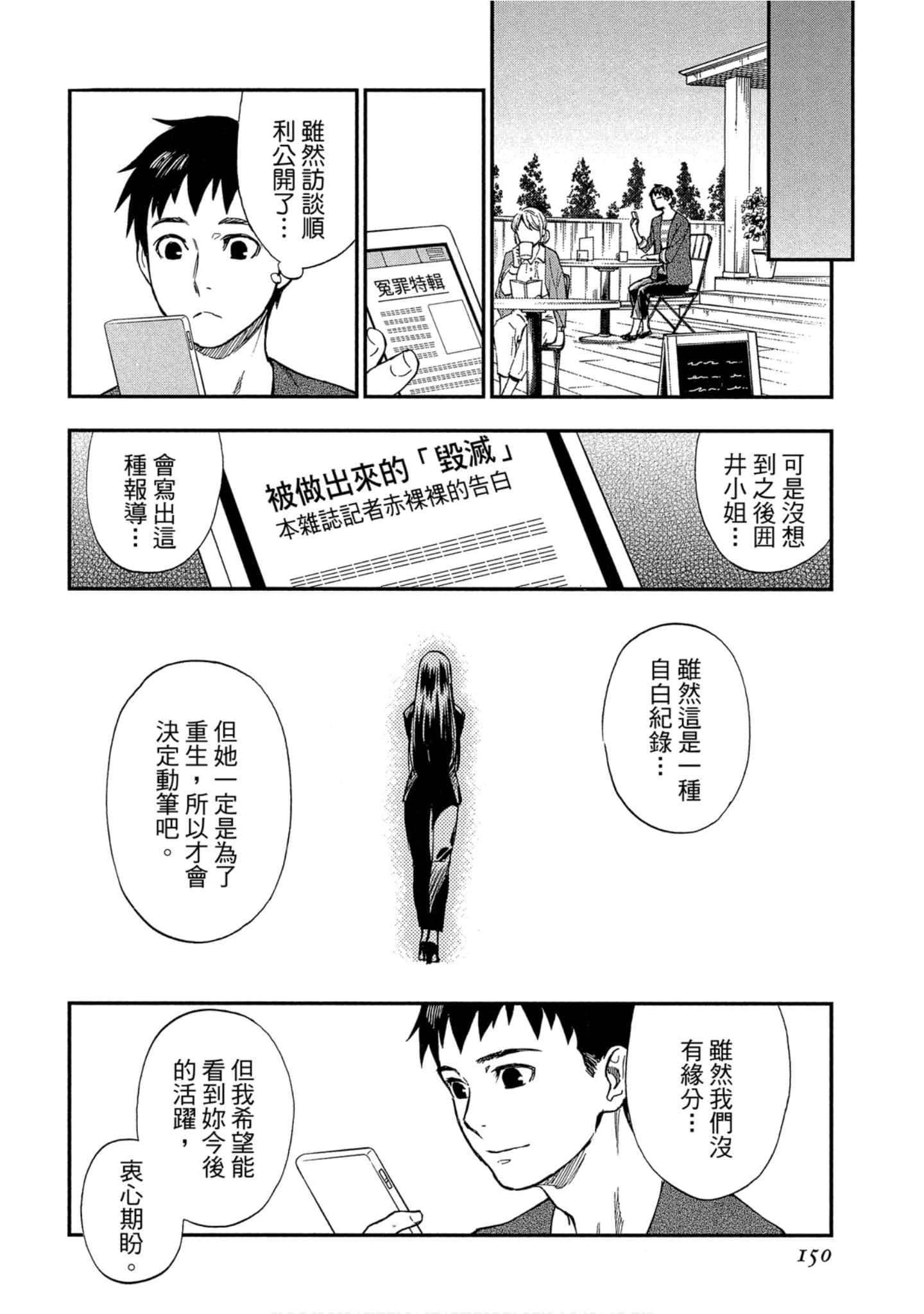 Page 146