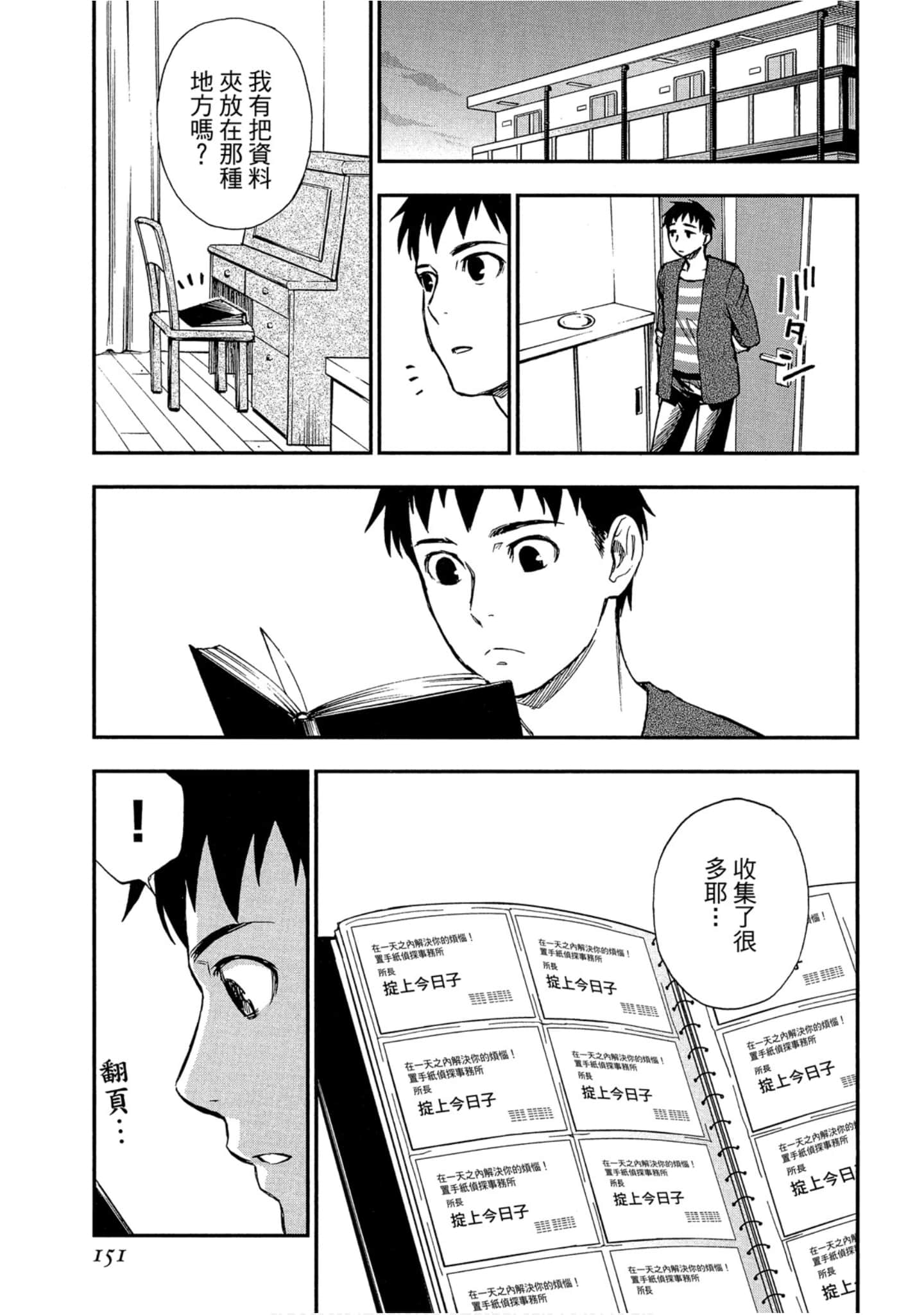 Page 147