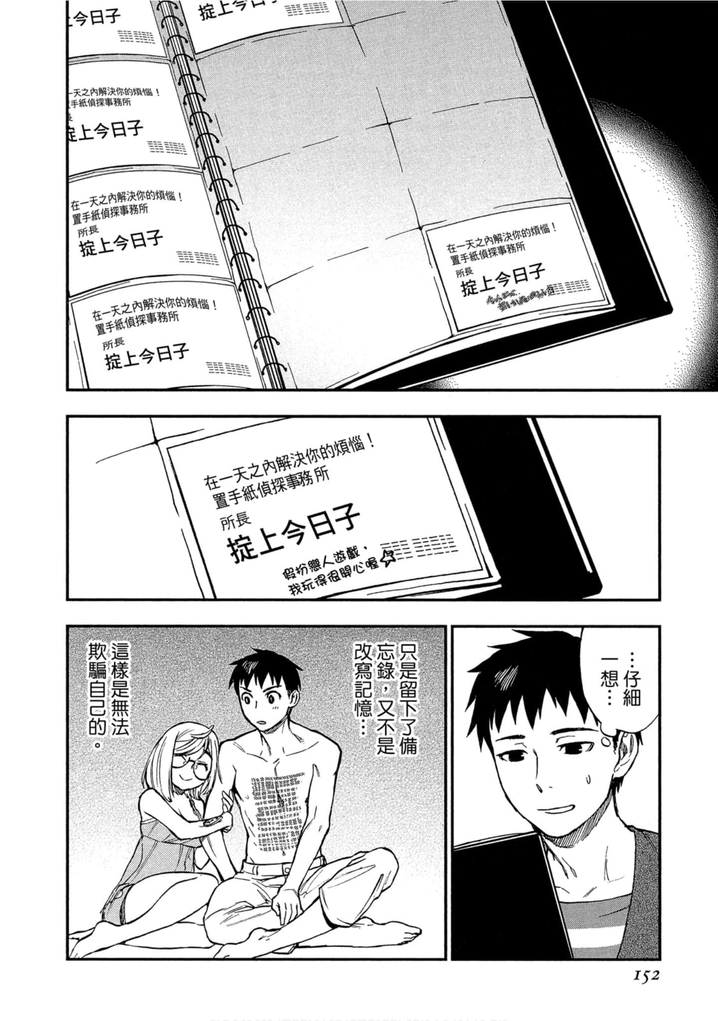Page 148