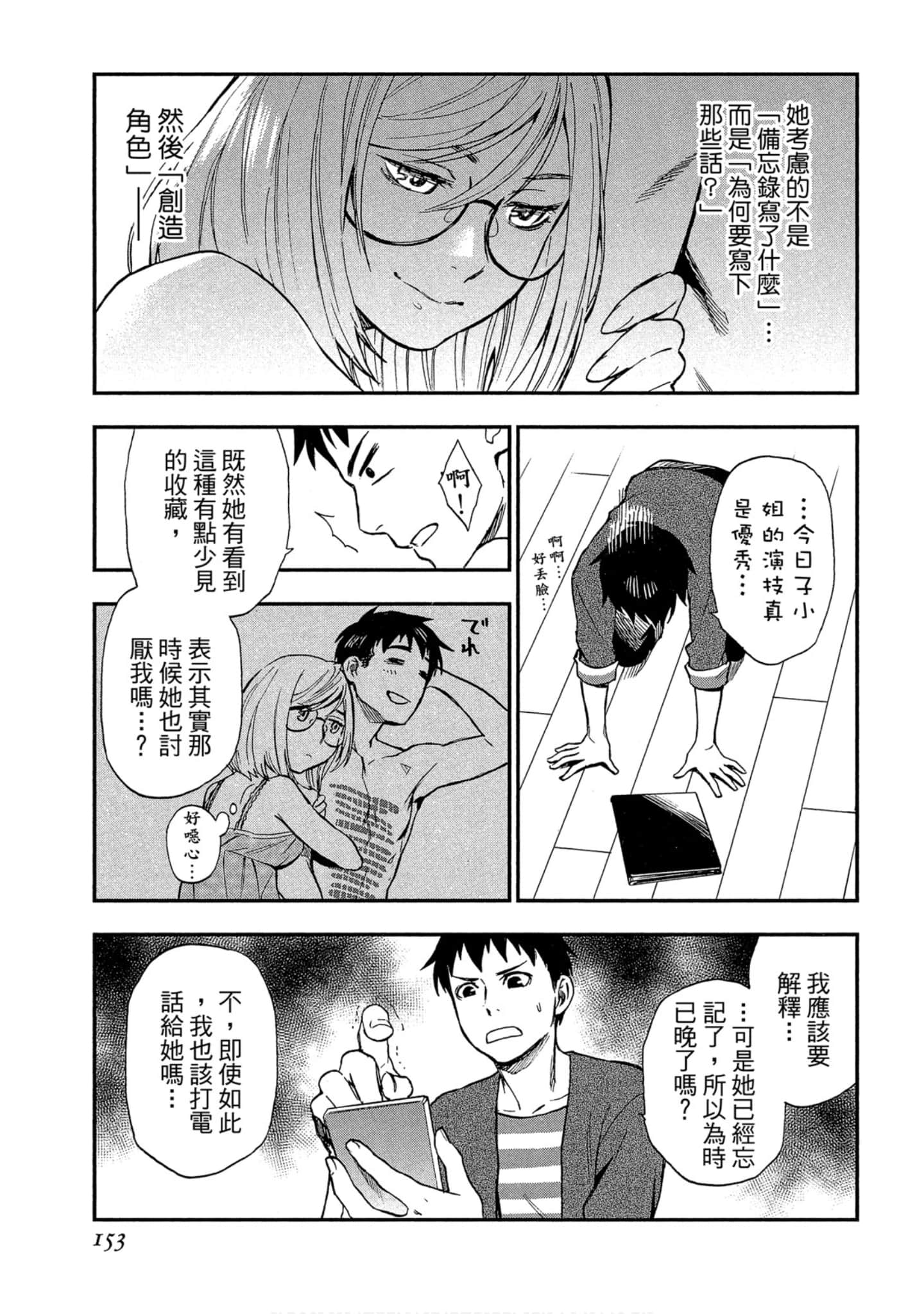 Page 149