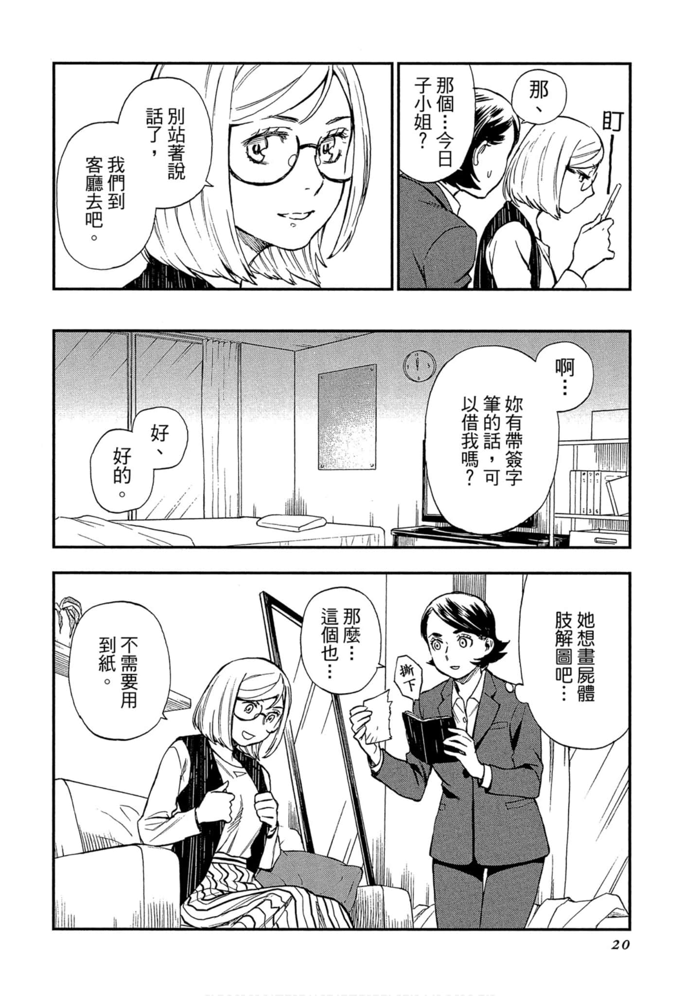 Page 21