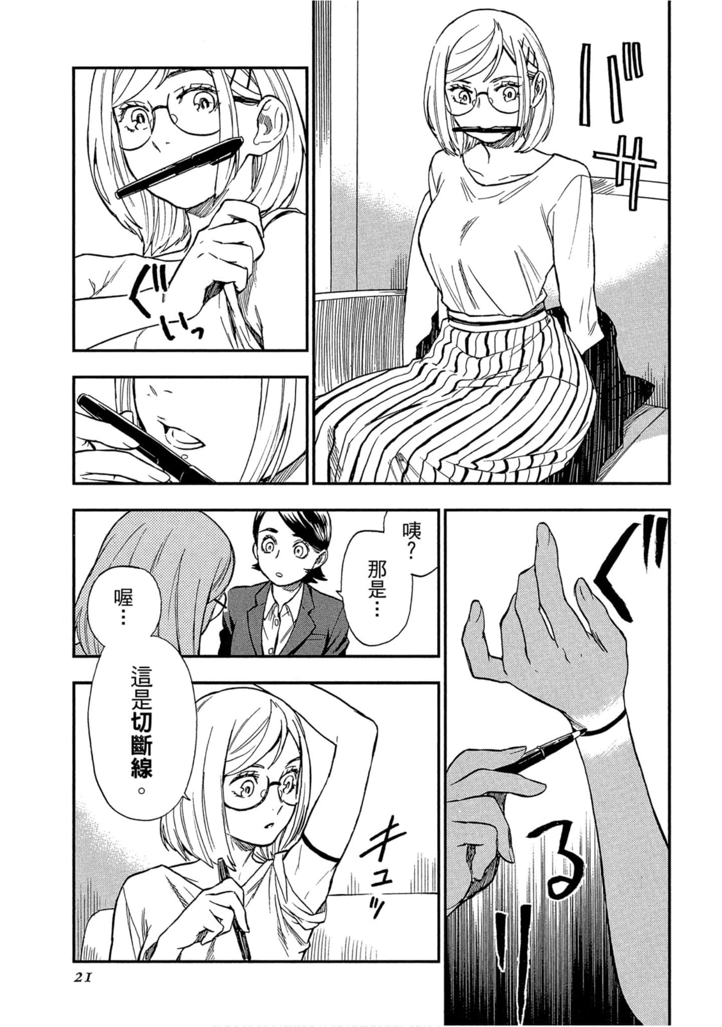 Page 22