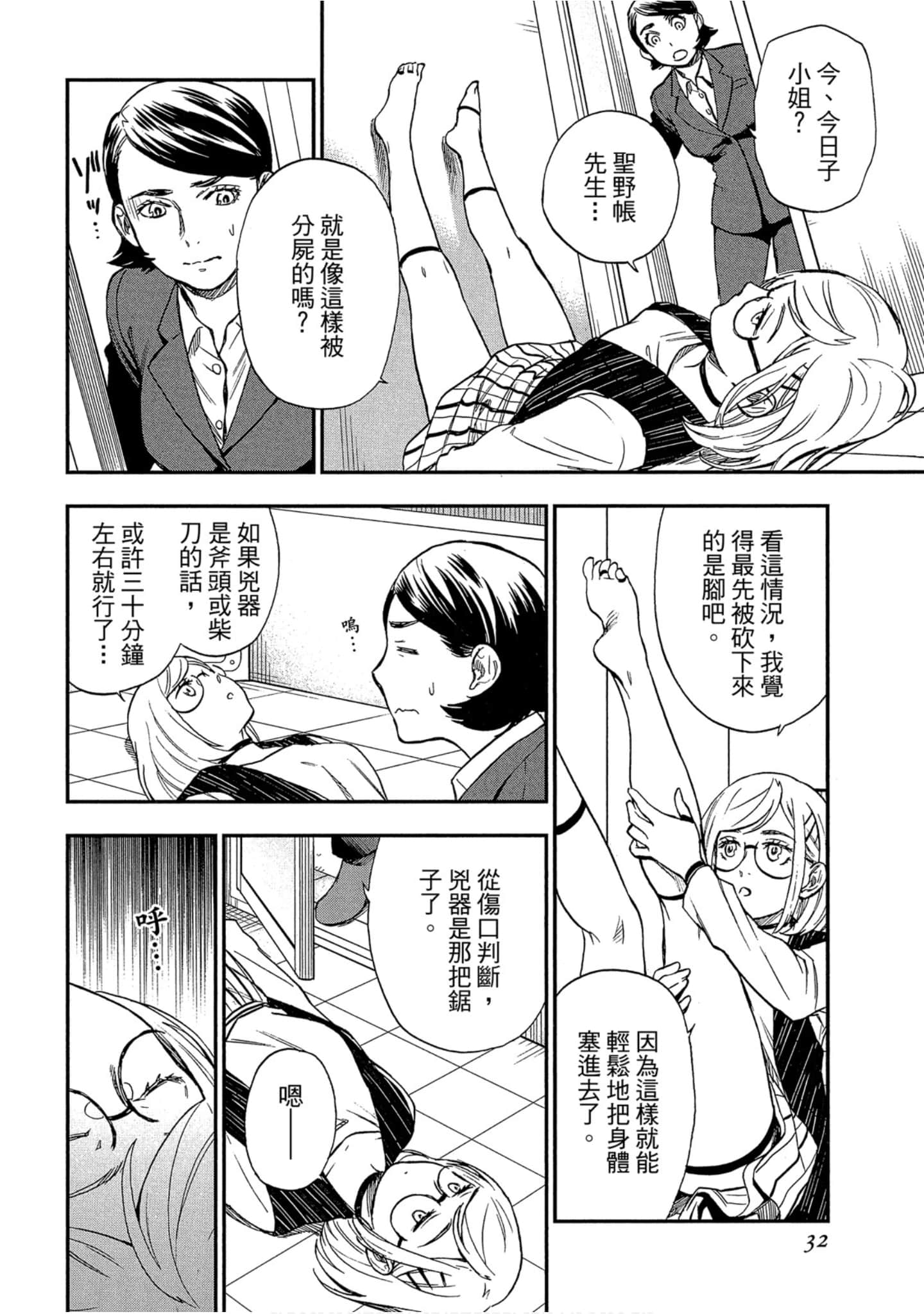 Page 33