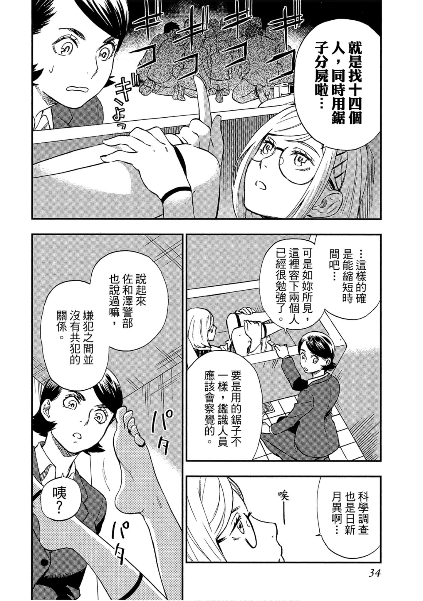 Page 35