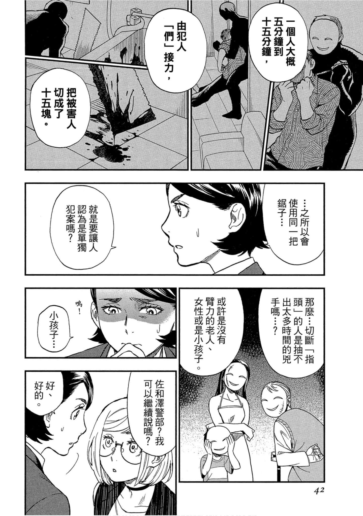 Page 43
