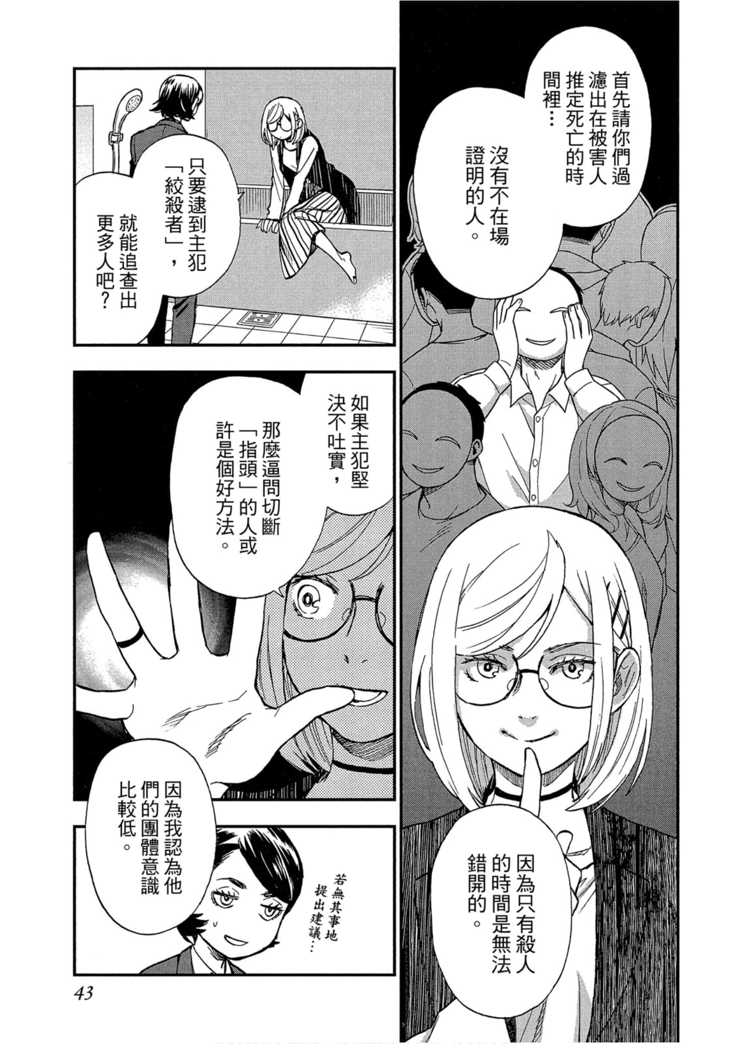 Page 44