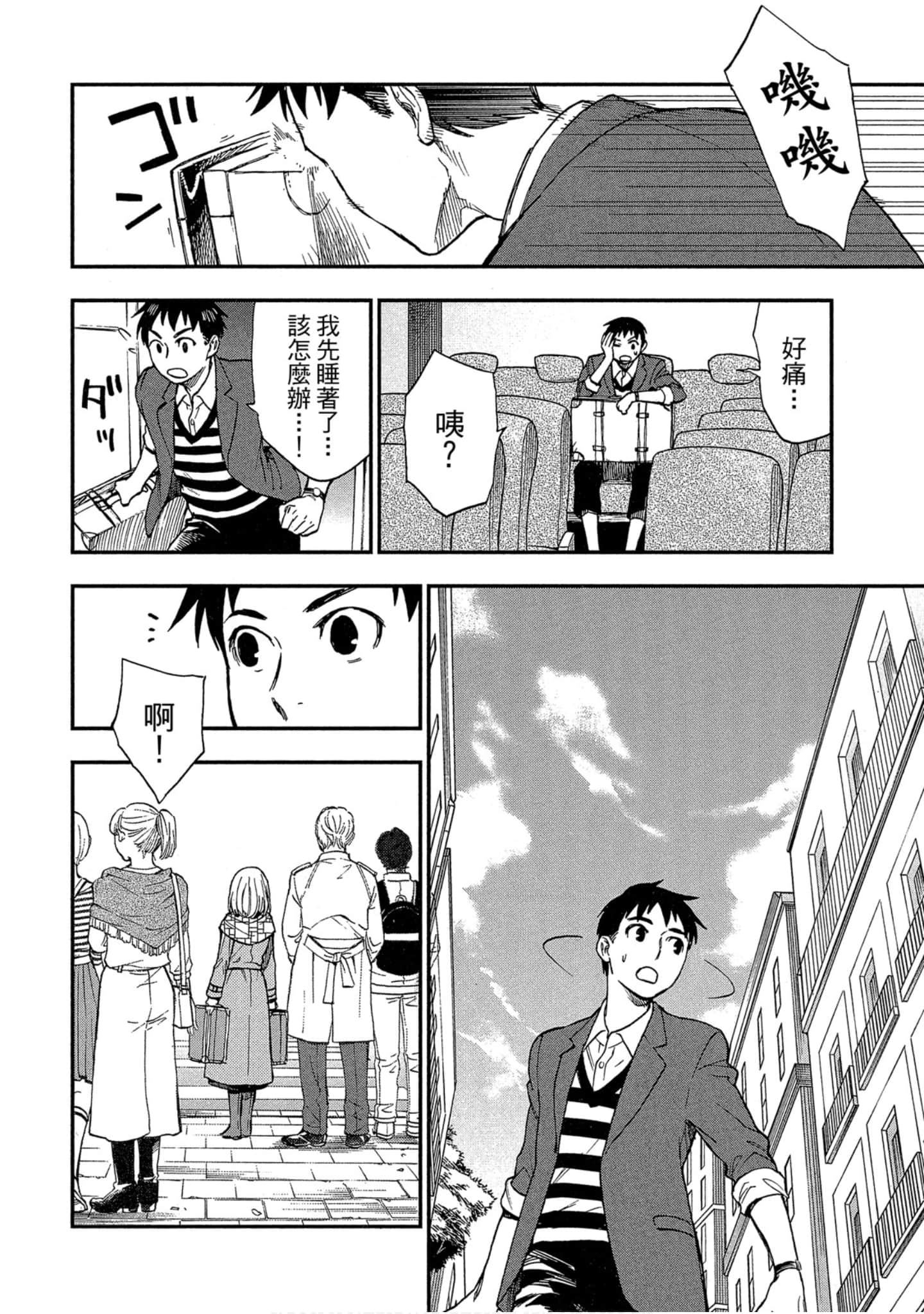 Page 51