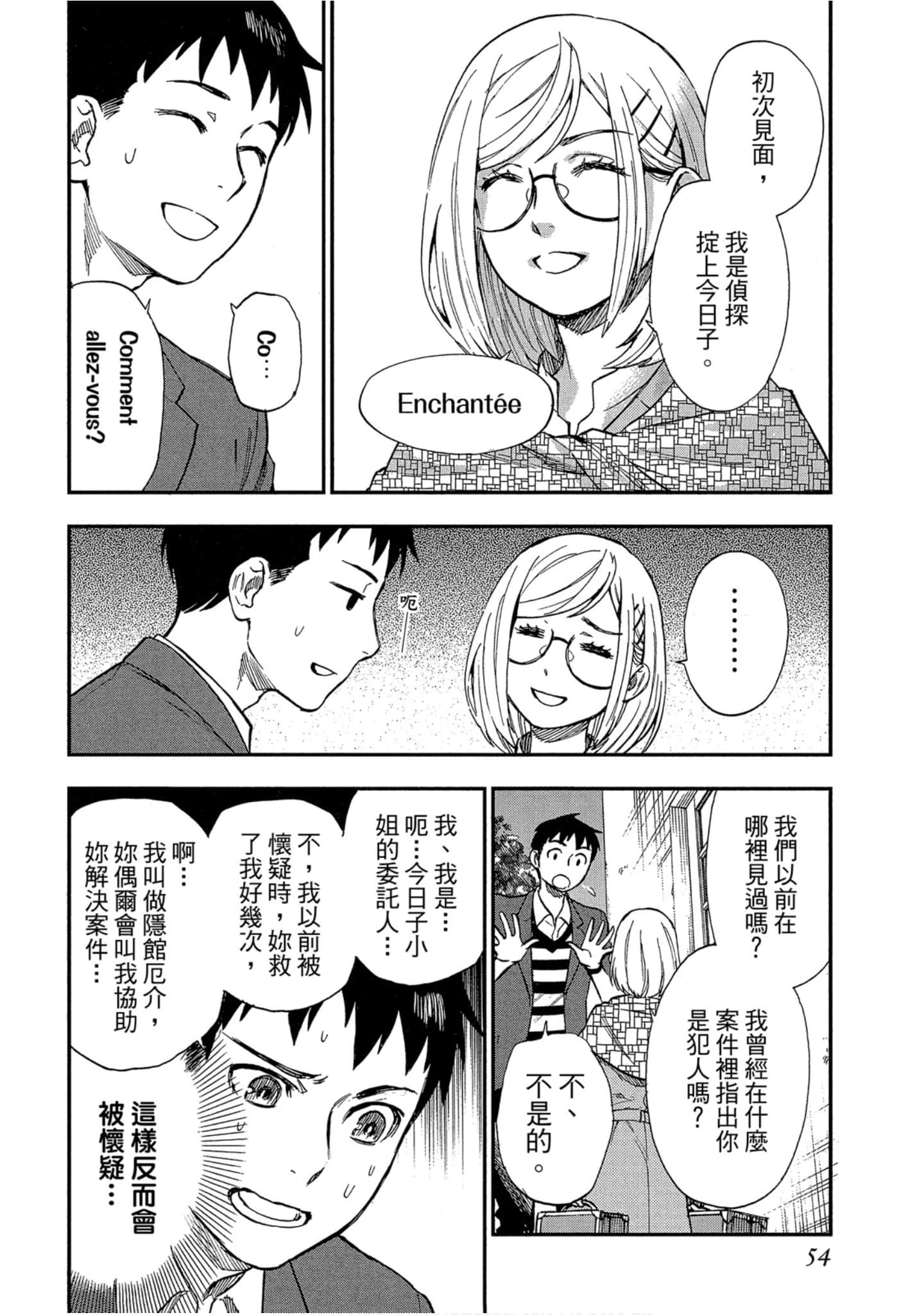 Page 53