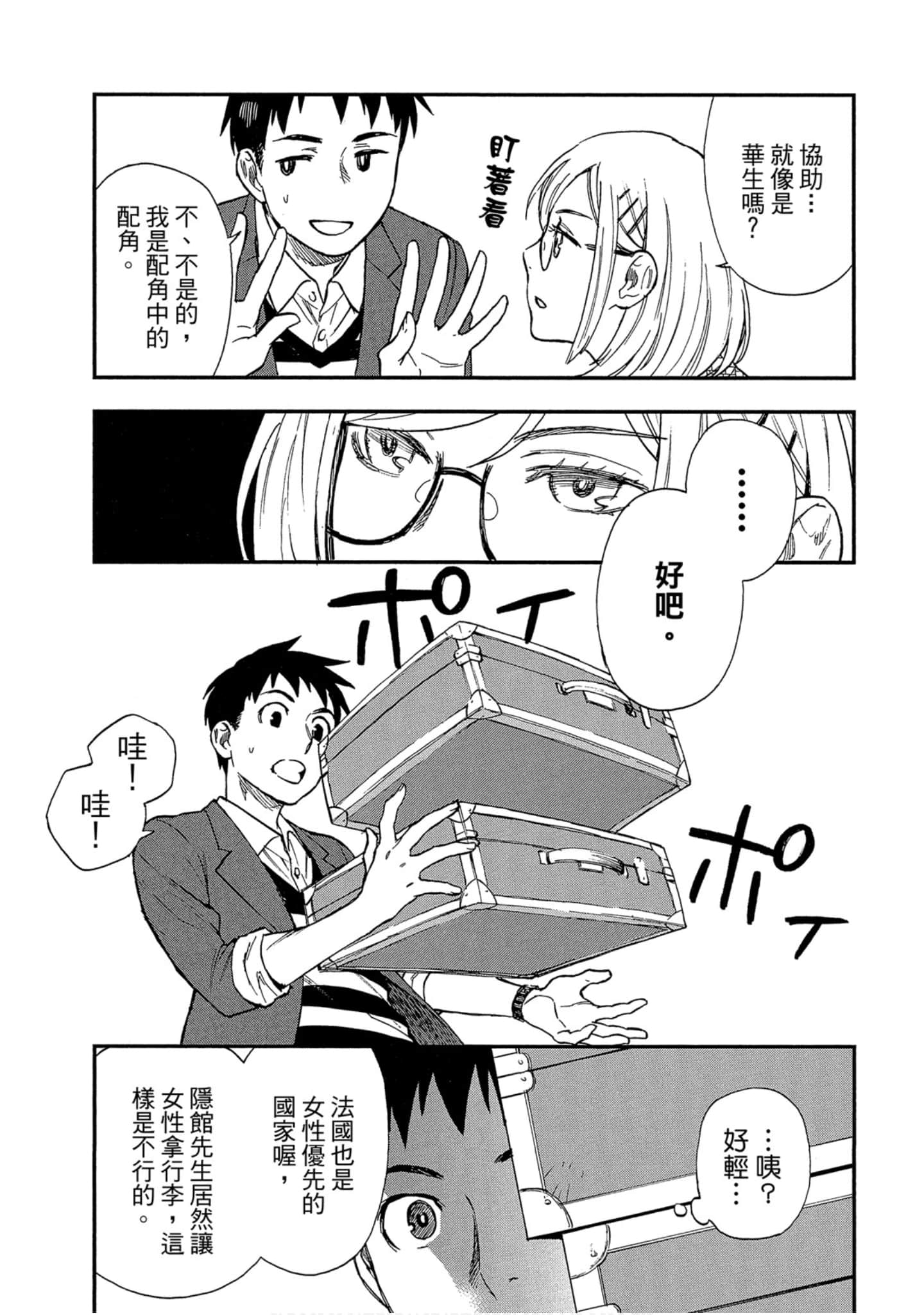 Page 54