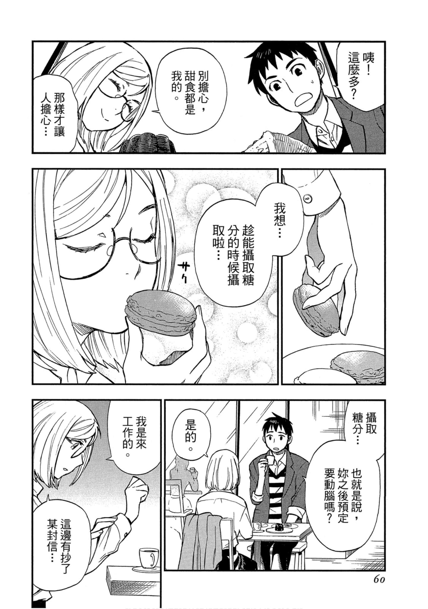 Page 59