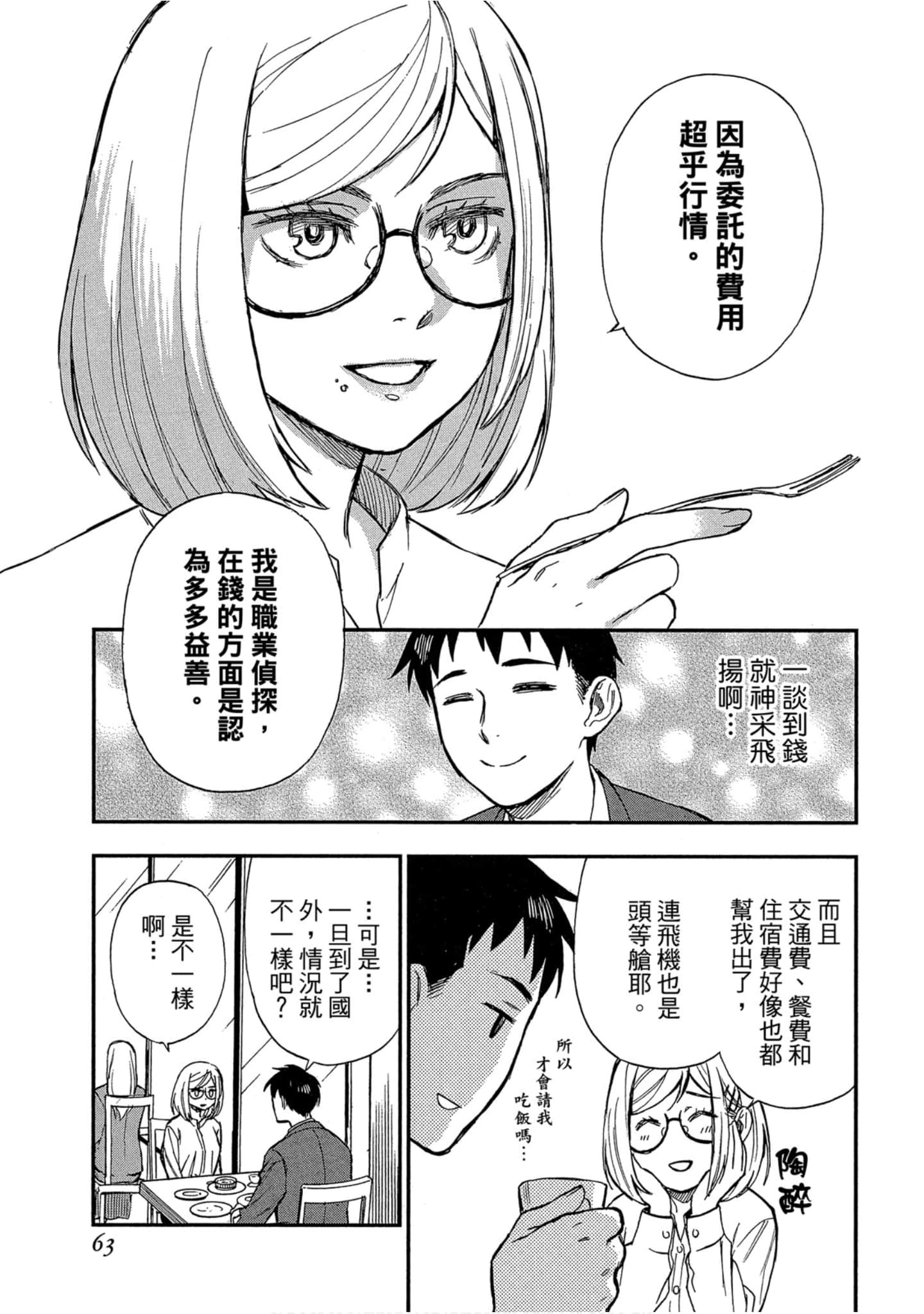 Page 62