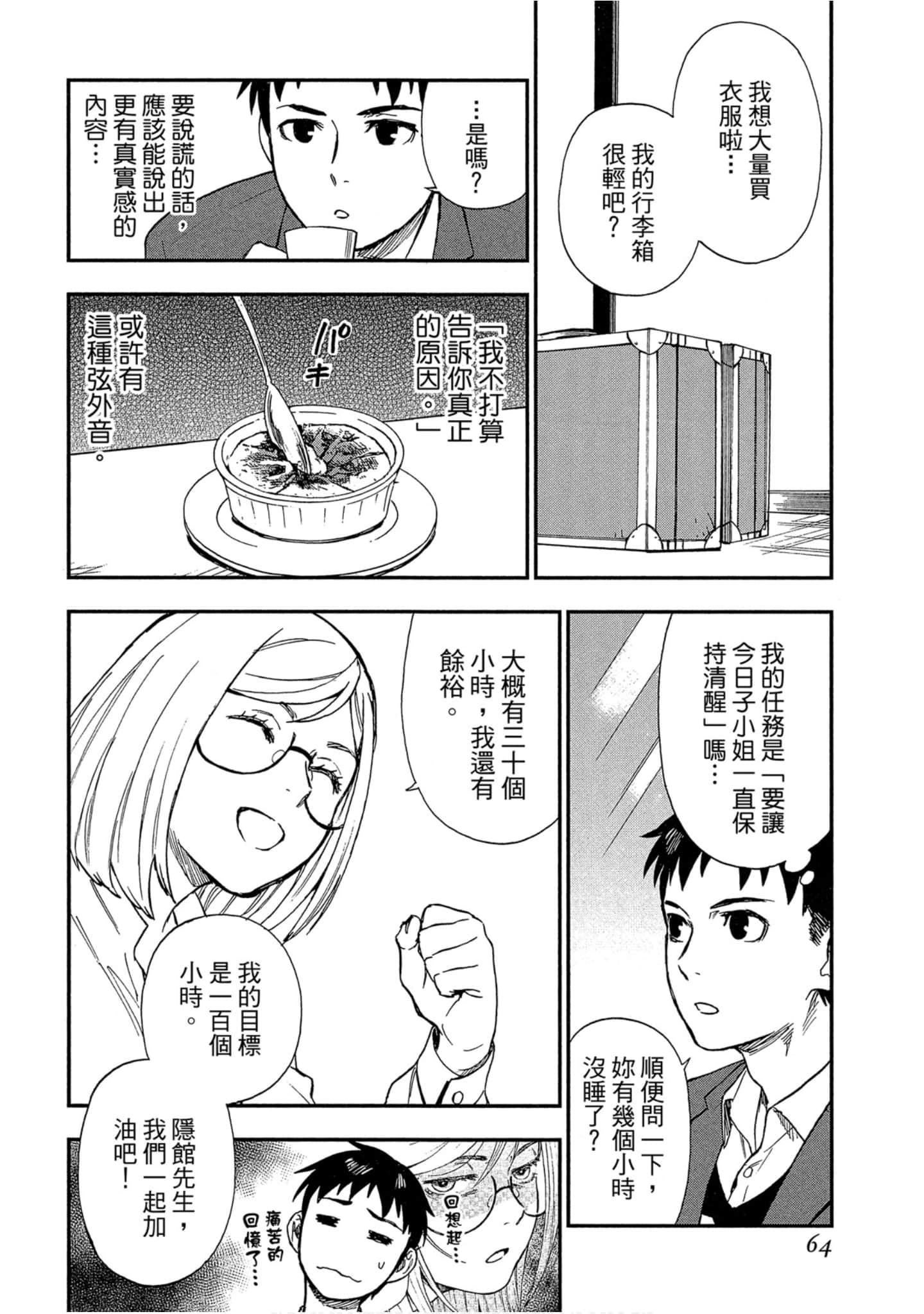 Page 63
