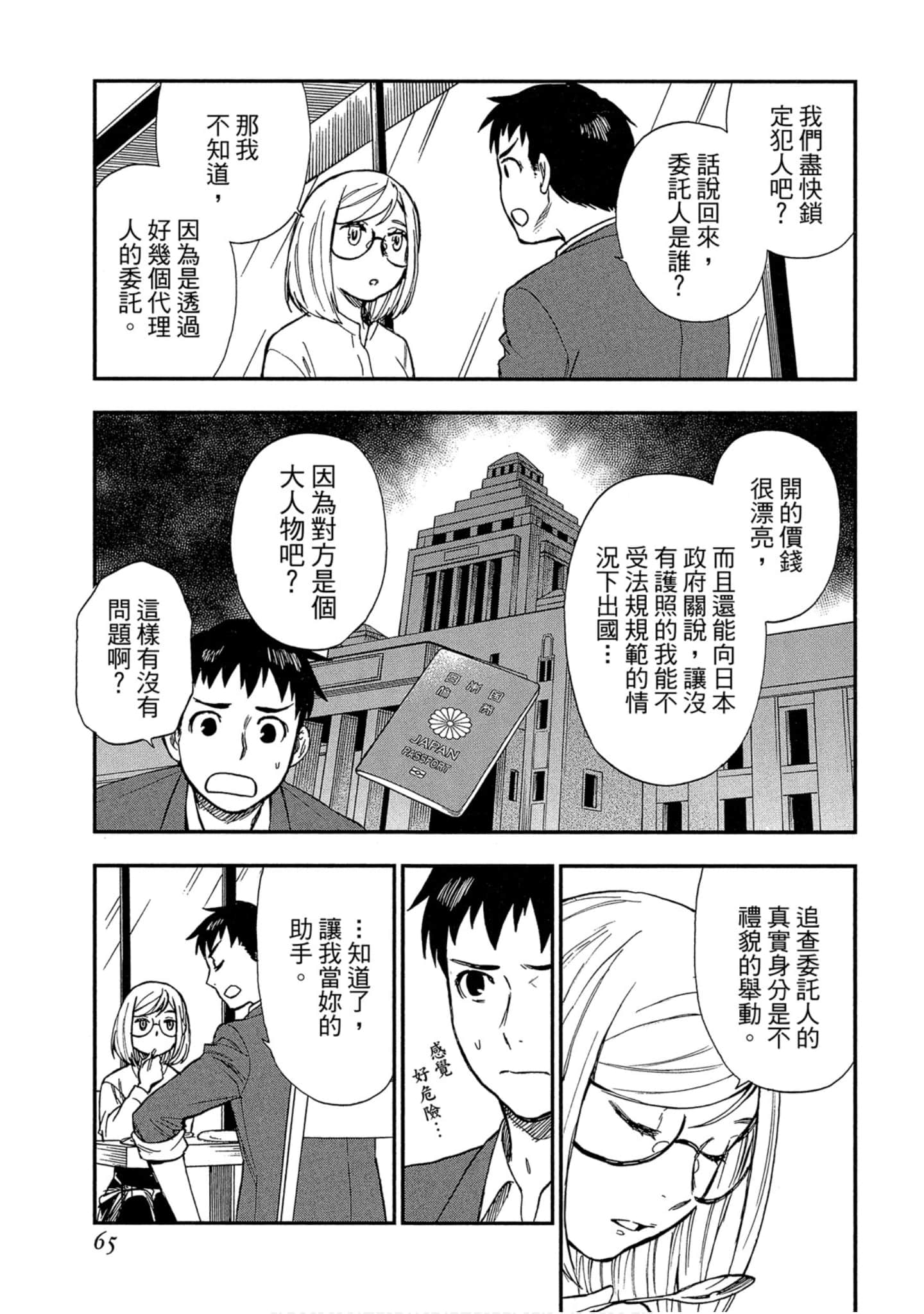 Page 64