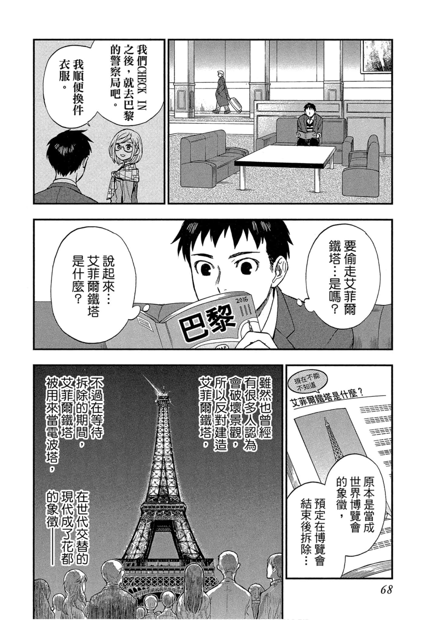 Page 67