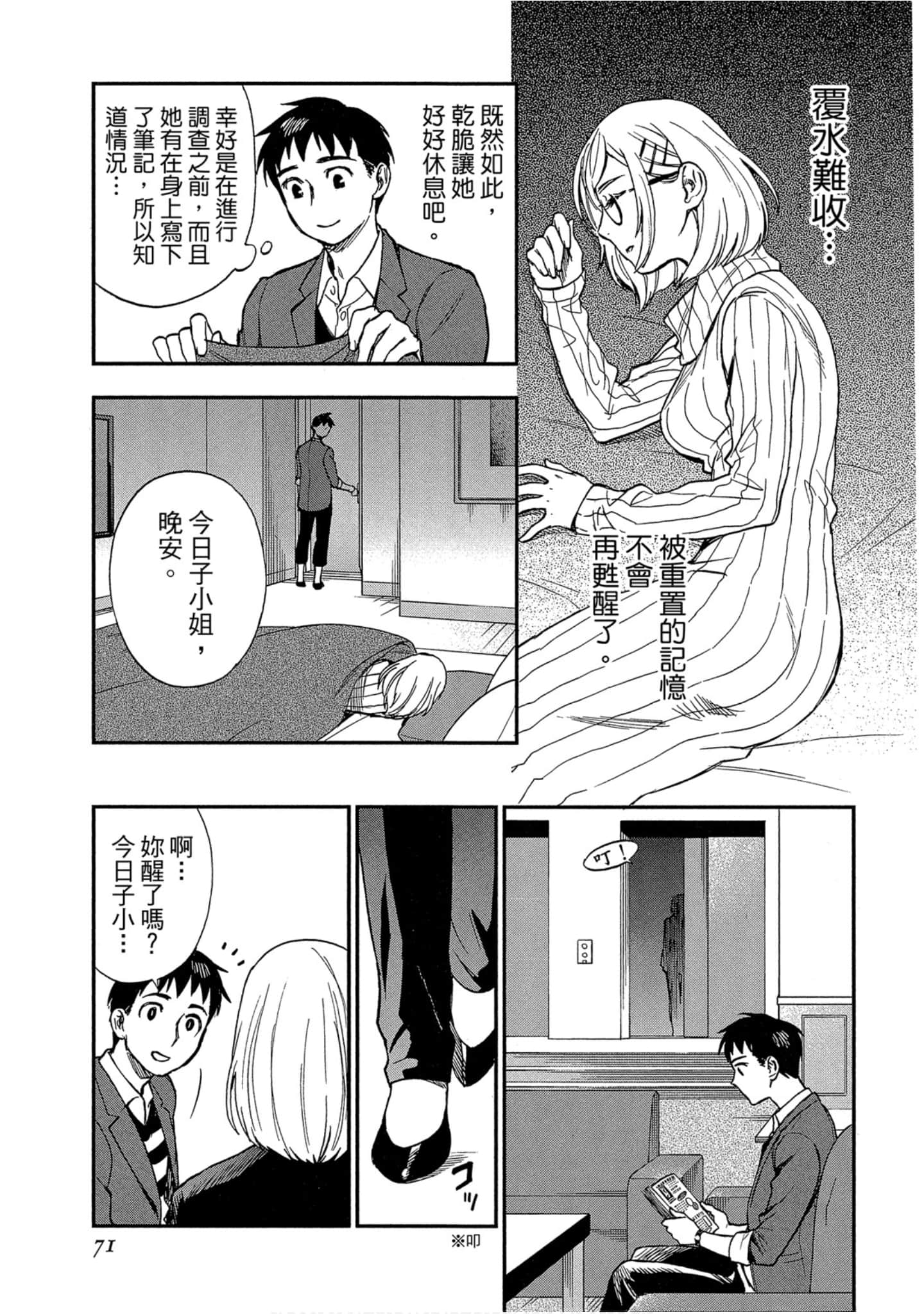 Page 70