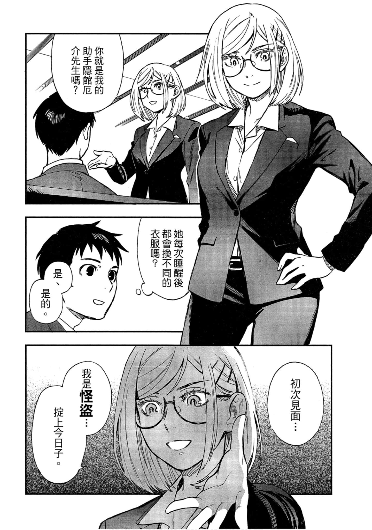 Page 71