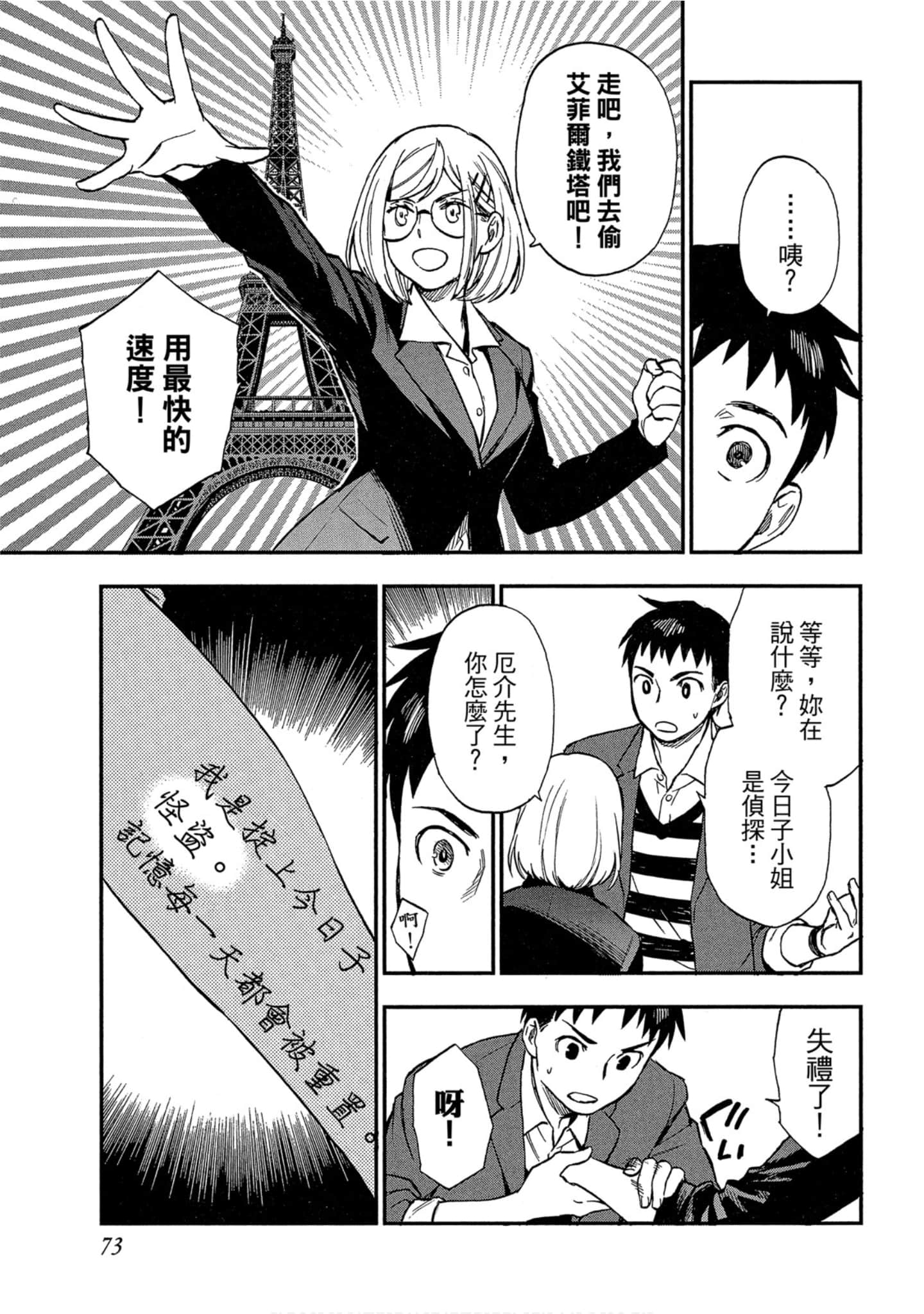 Page 72
