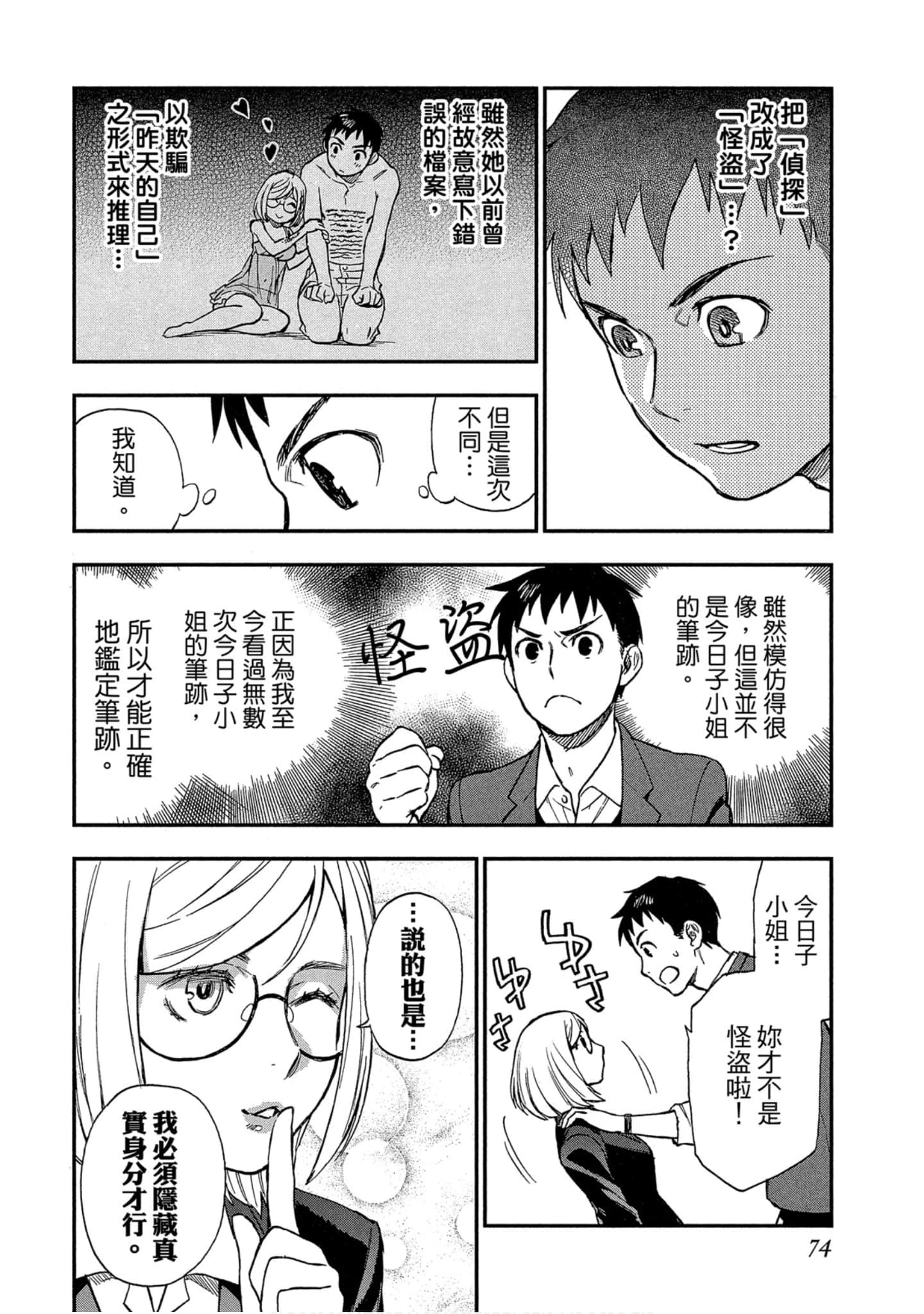 Page 73
