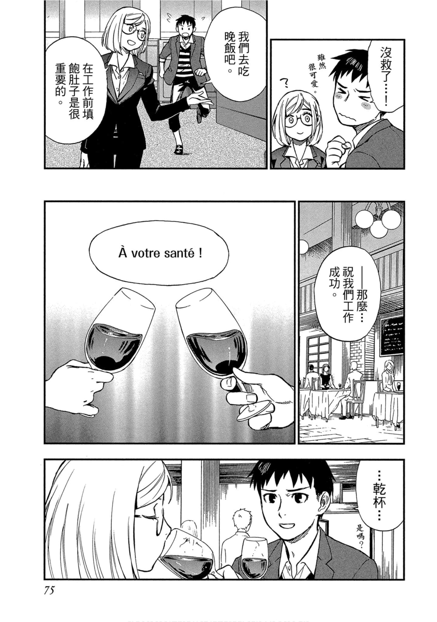 Page 74