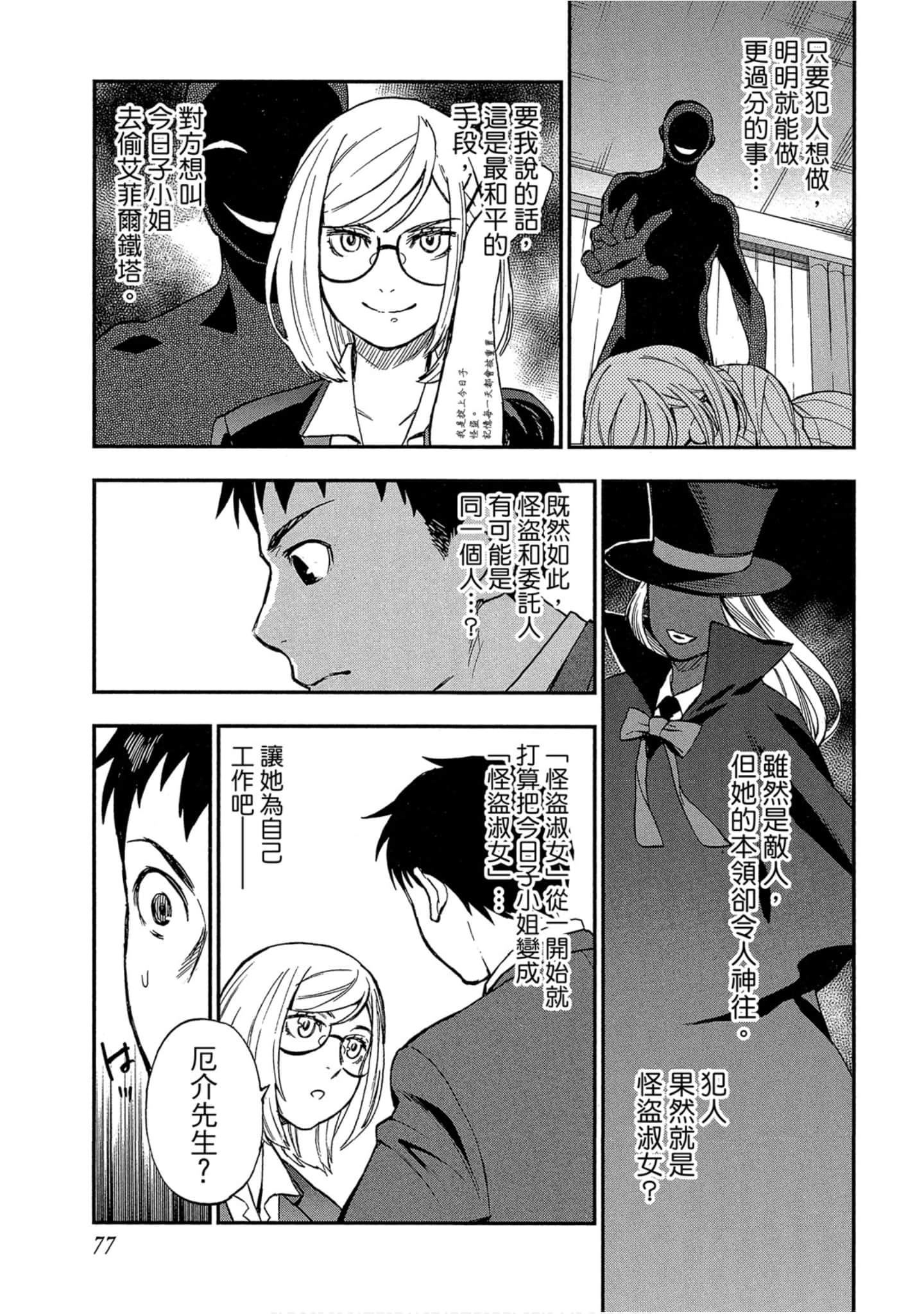 Page 76