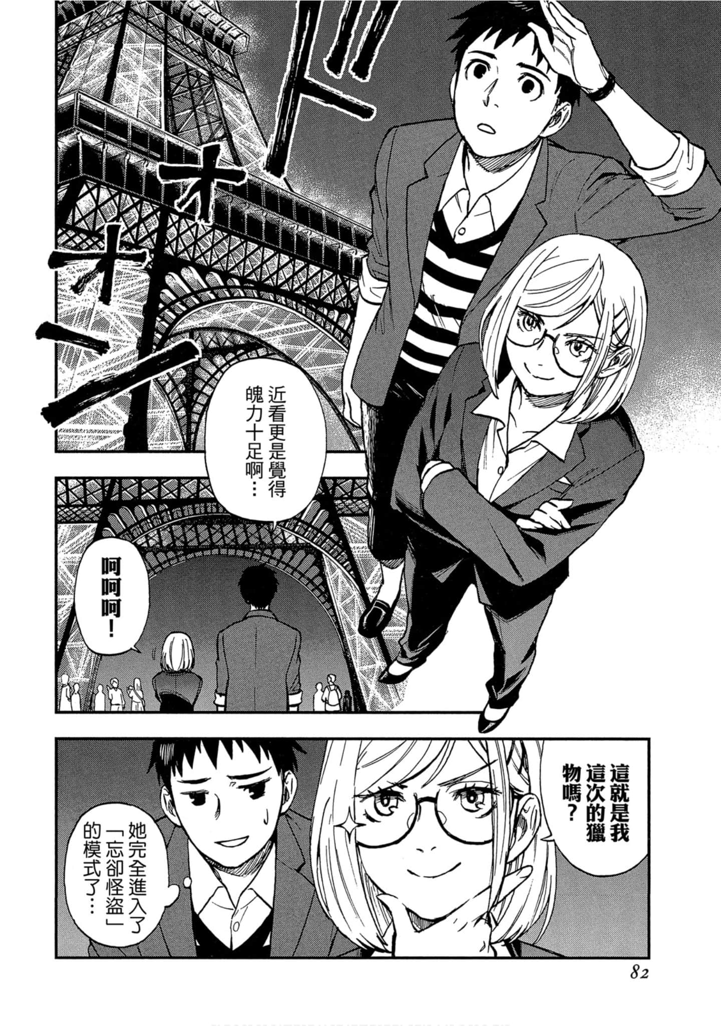 Page 80