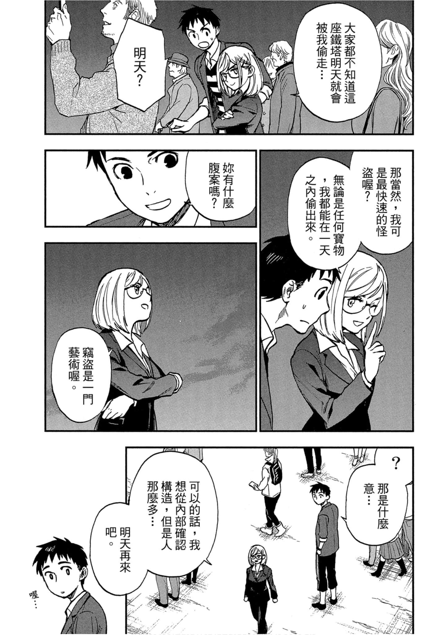 Page 81