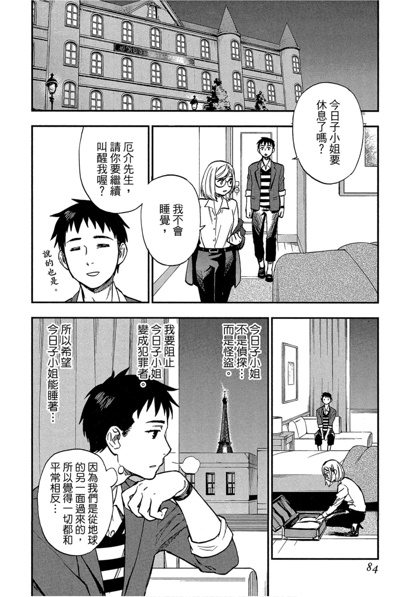 Page 82