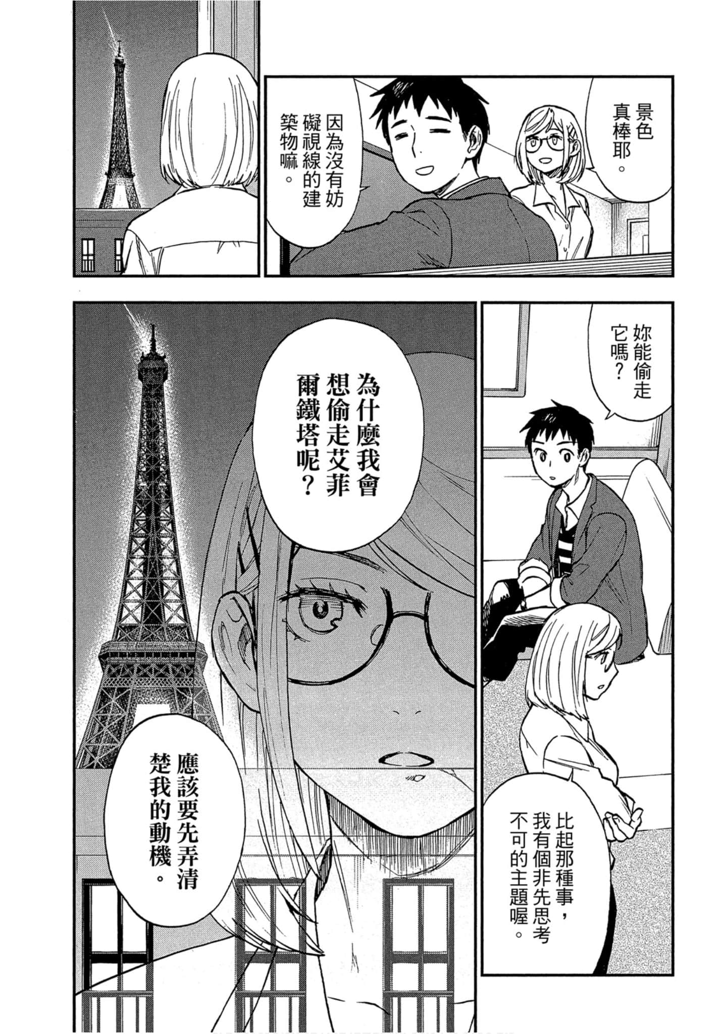 Page 83